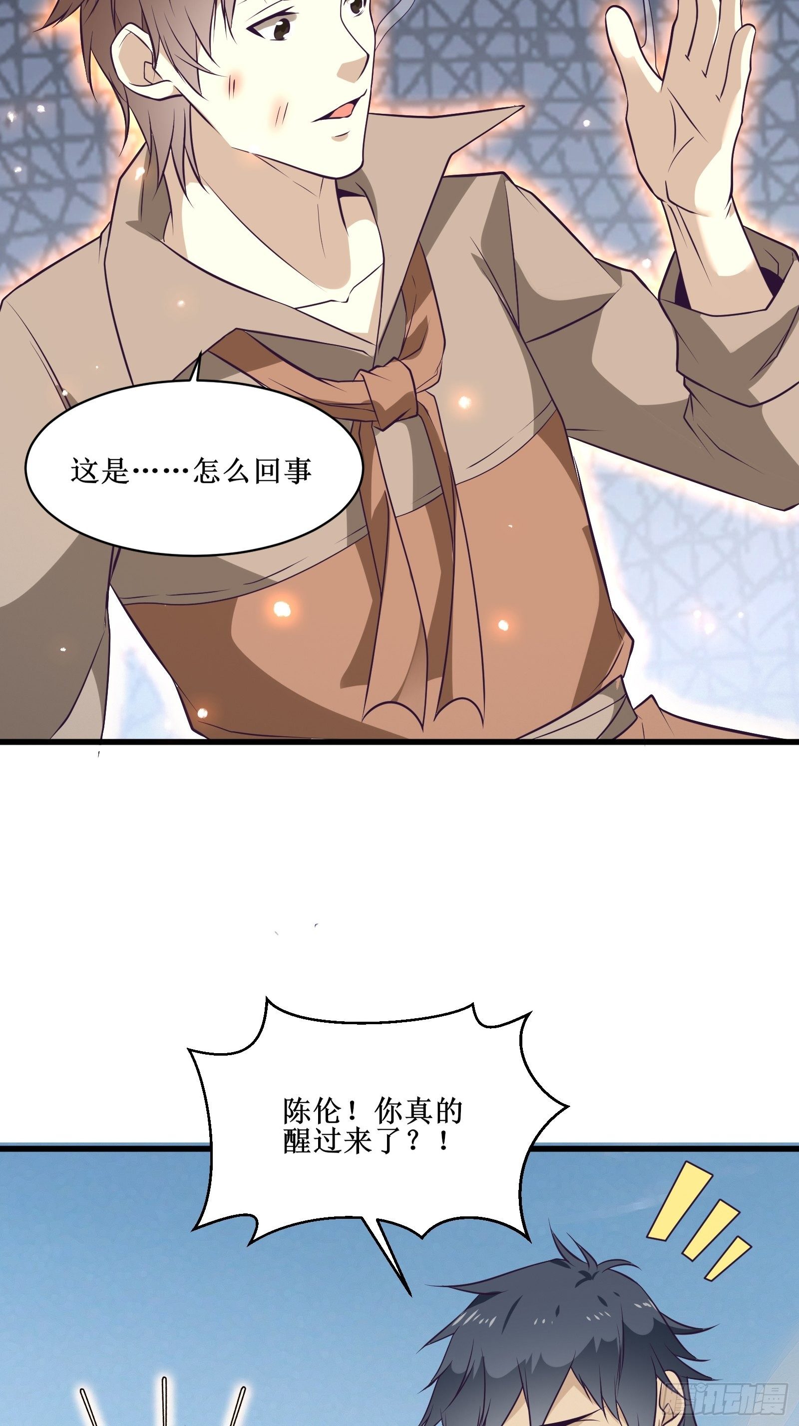 《最强战神奶爸》第89话 我们到西北了 第27页