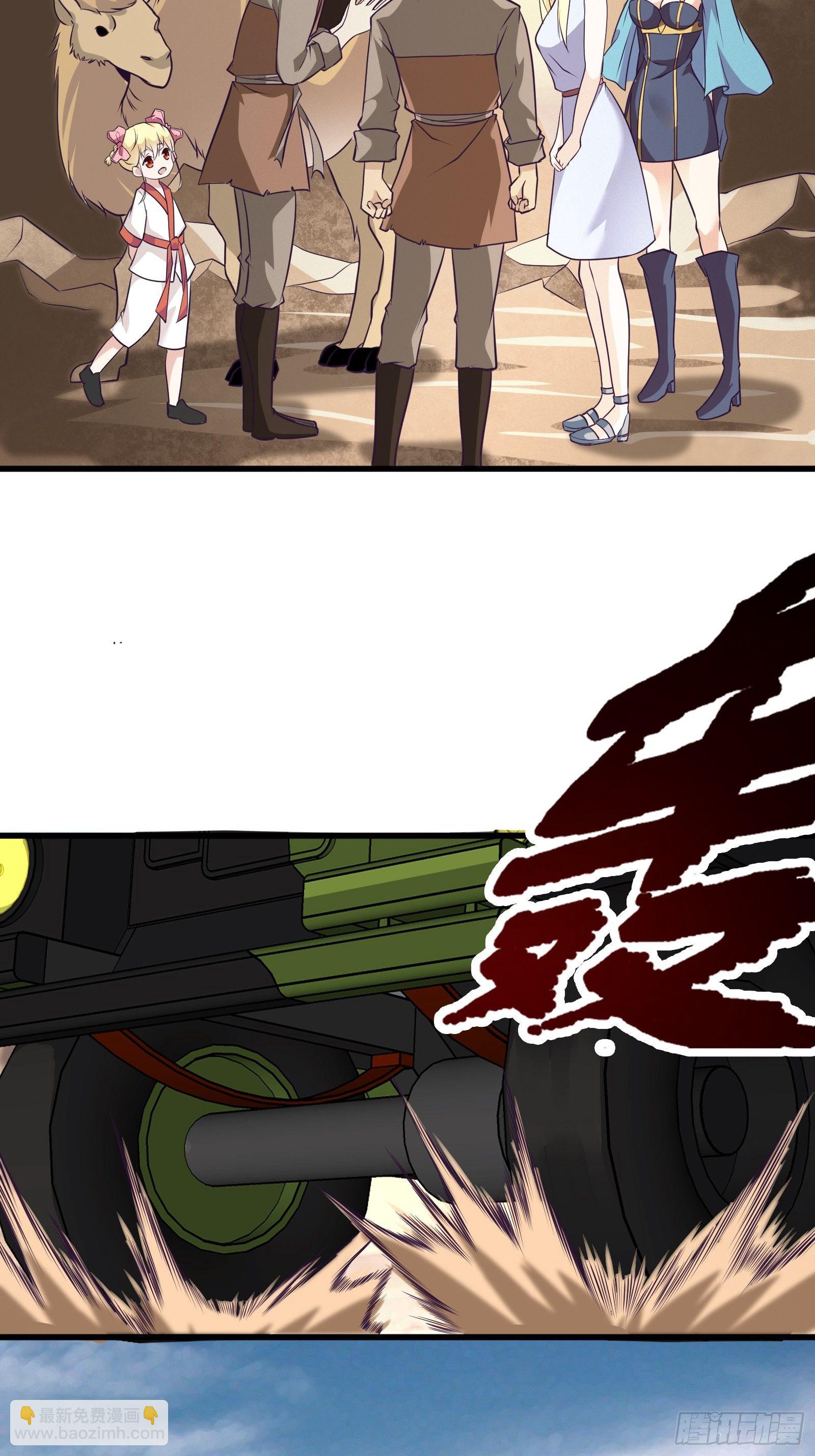 《最强战神奶爸》第89话 我们到西北了 第31页