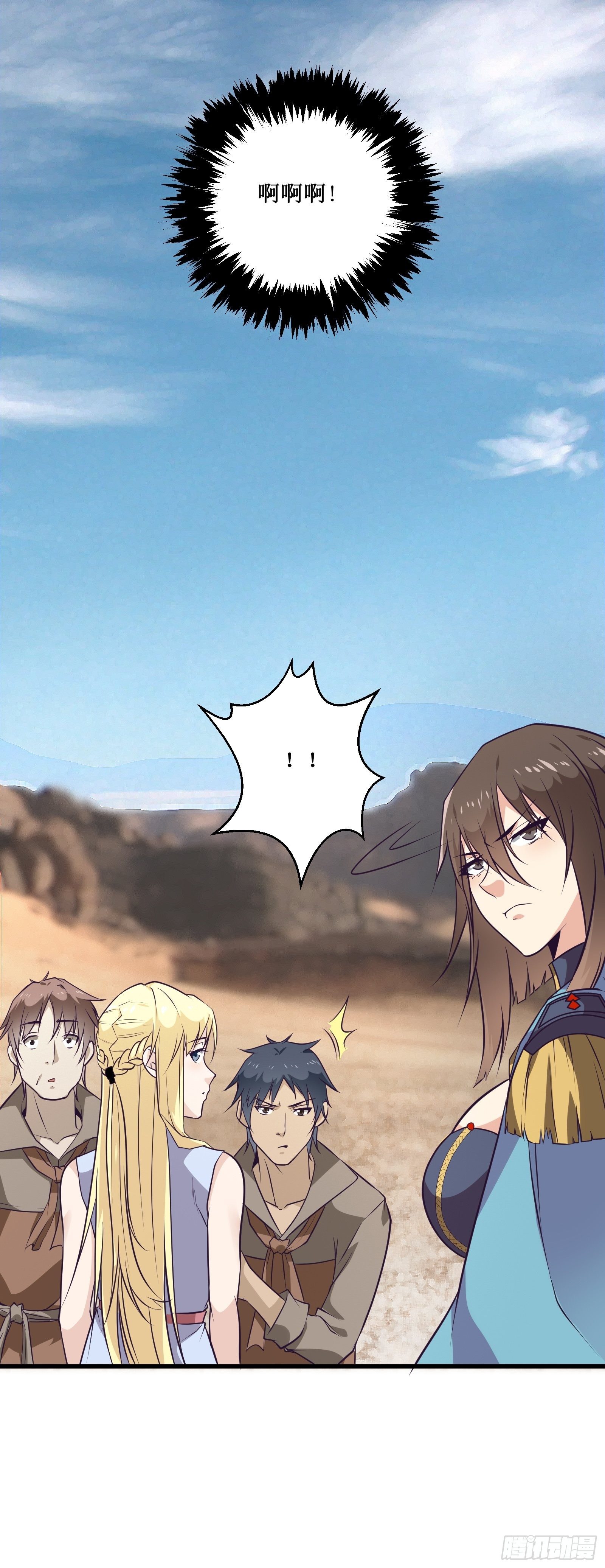 《最强战神奶爸》第89话 我们到西北了 第32页