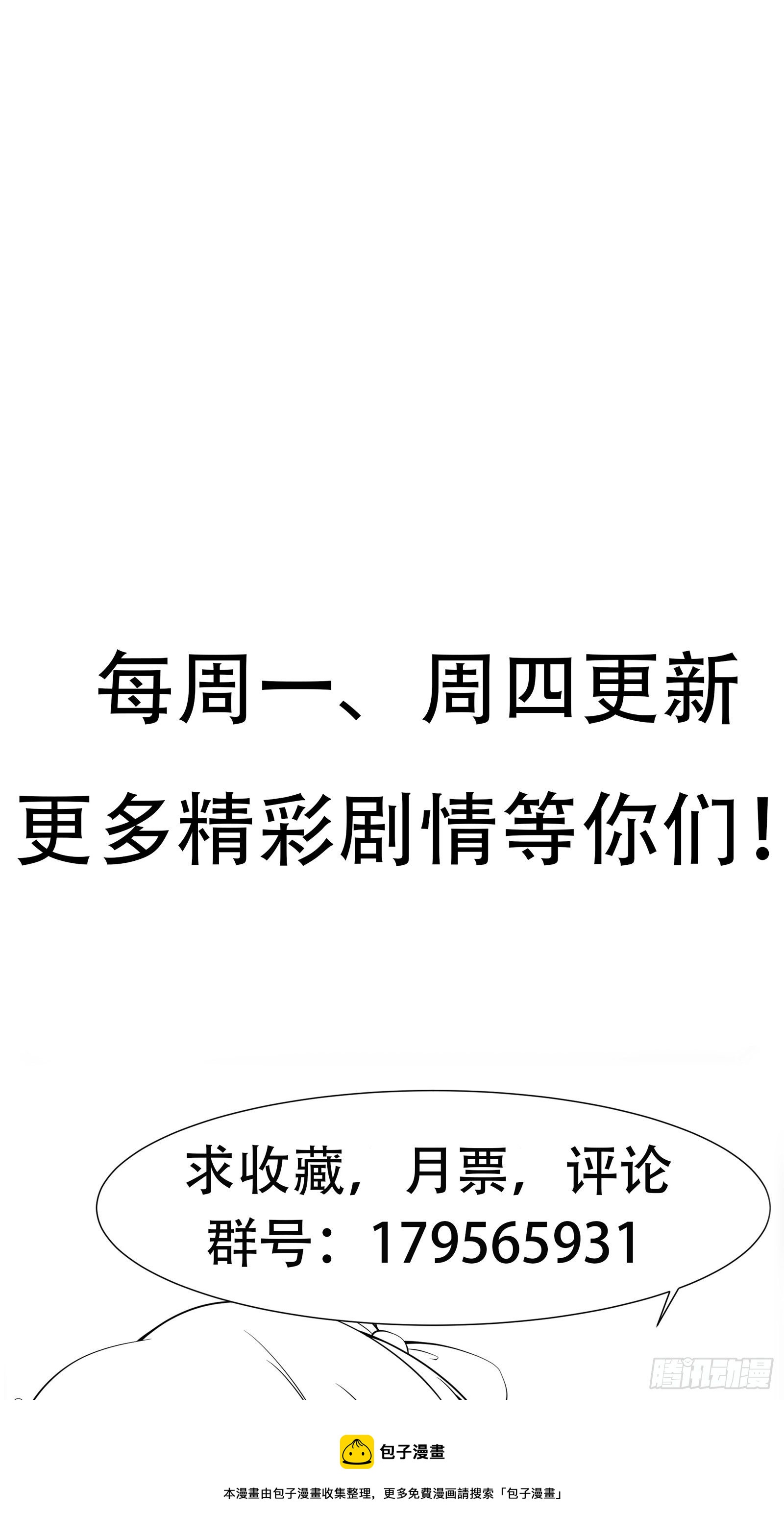 《最强战神奶爸》第89话 我们到西北了 第33页