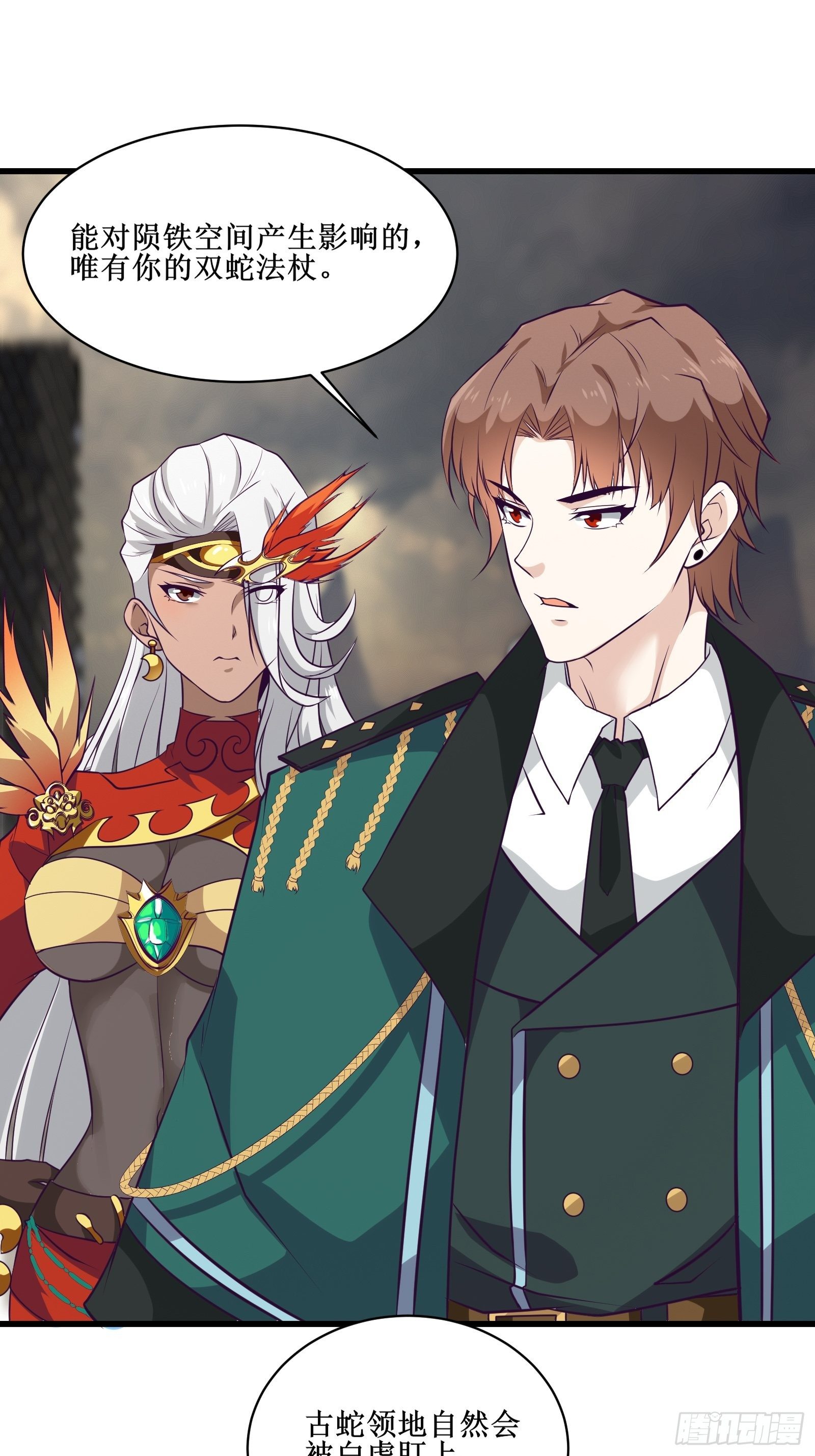 《最强战神奶爸》第89话 我们到西北了 第3页
