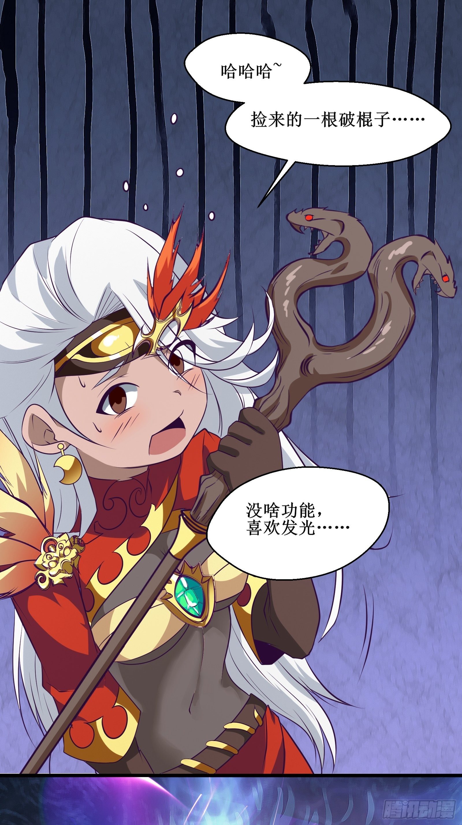 《最强战神奶爸》第89话 我们到西北了 第7页