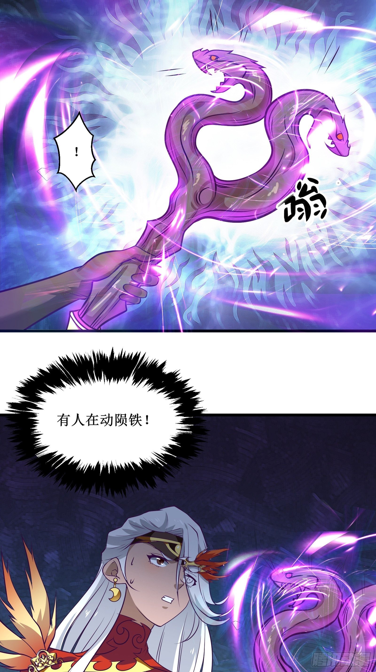 《最强战神奶爸》第89话 我们到西北了 第8页