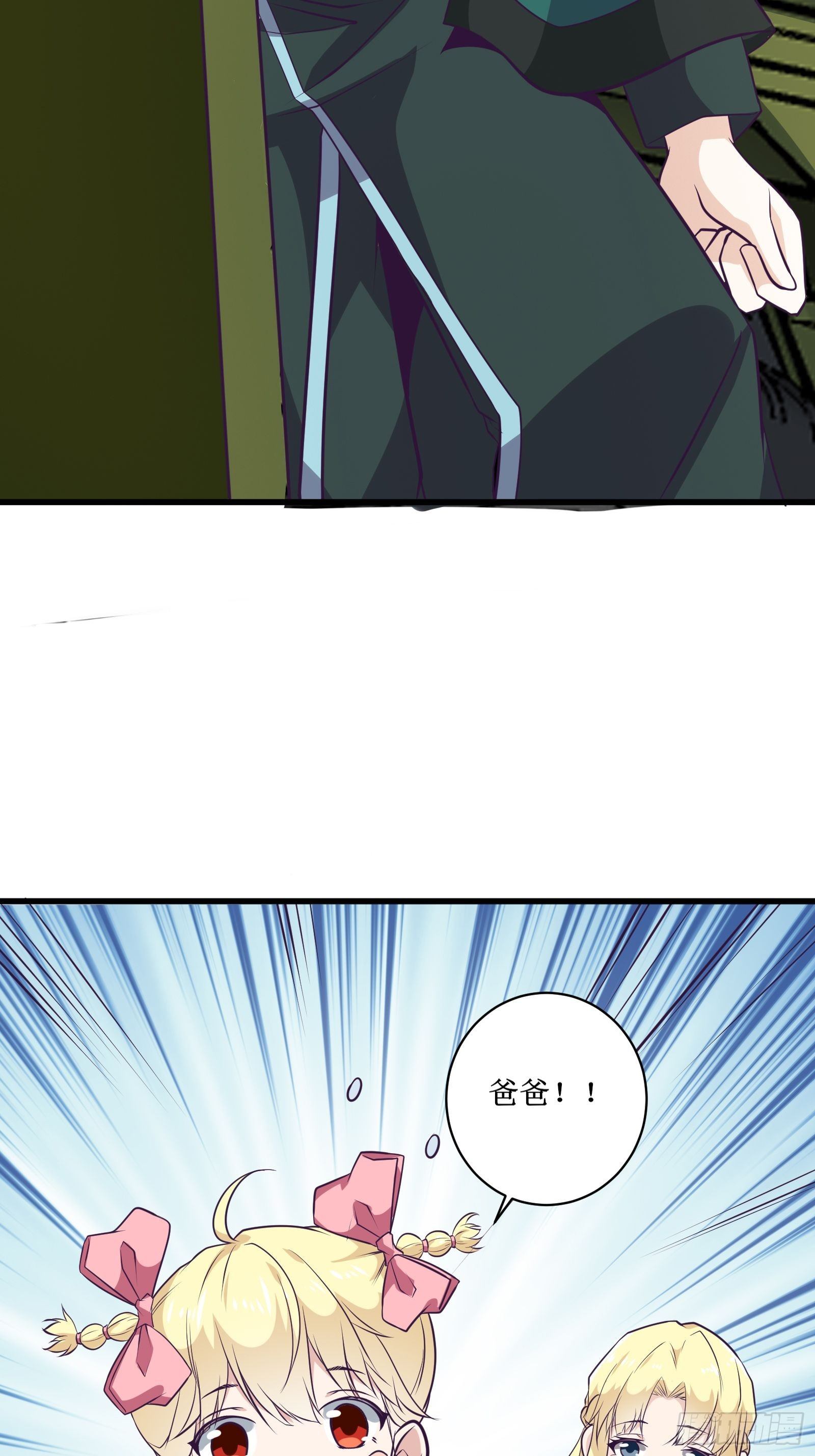 《最强战神奶爸》第90话为了期望和幸福（活动） 第10页