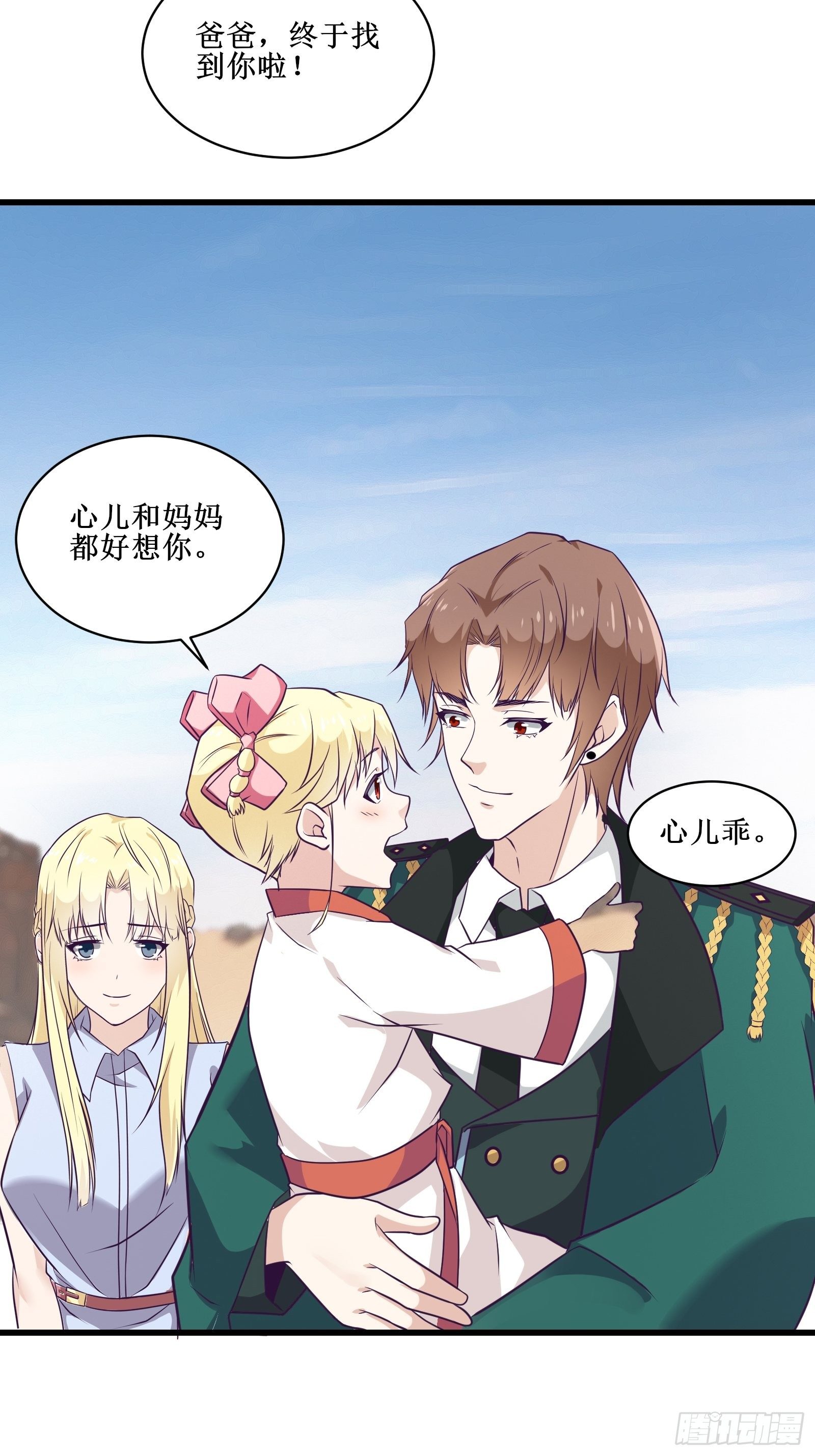 《最强战神奶爸》第90话为了期望和幸福（活动） 第15页