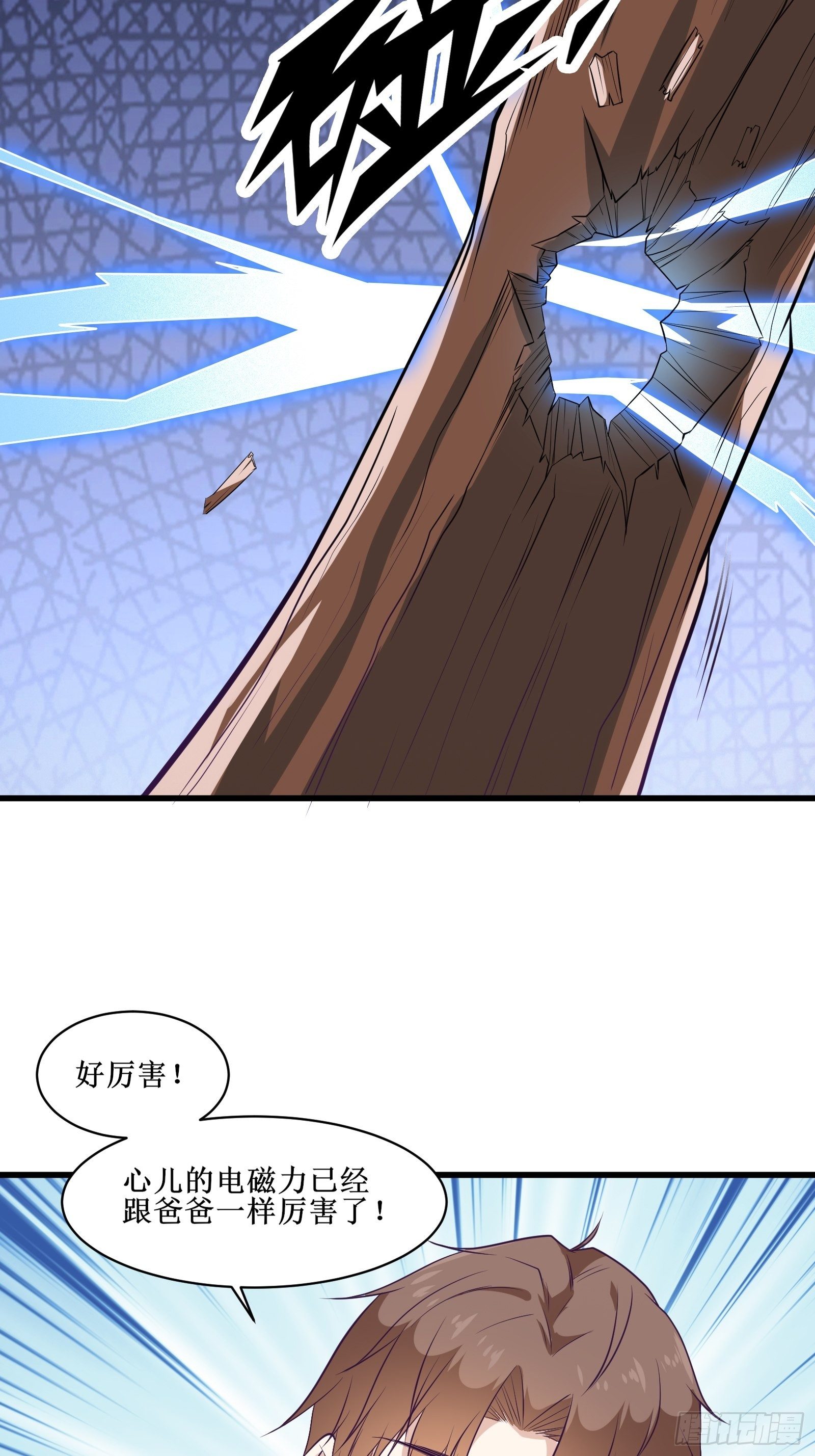 《最强战神奶爸》第90话为了期望和幸福（活动） 第18页