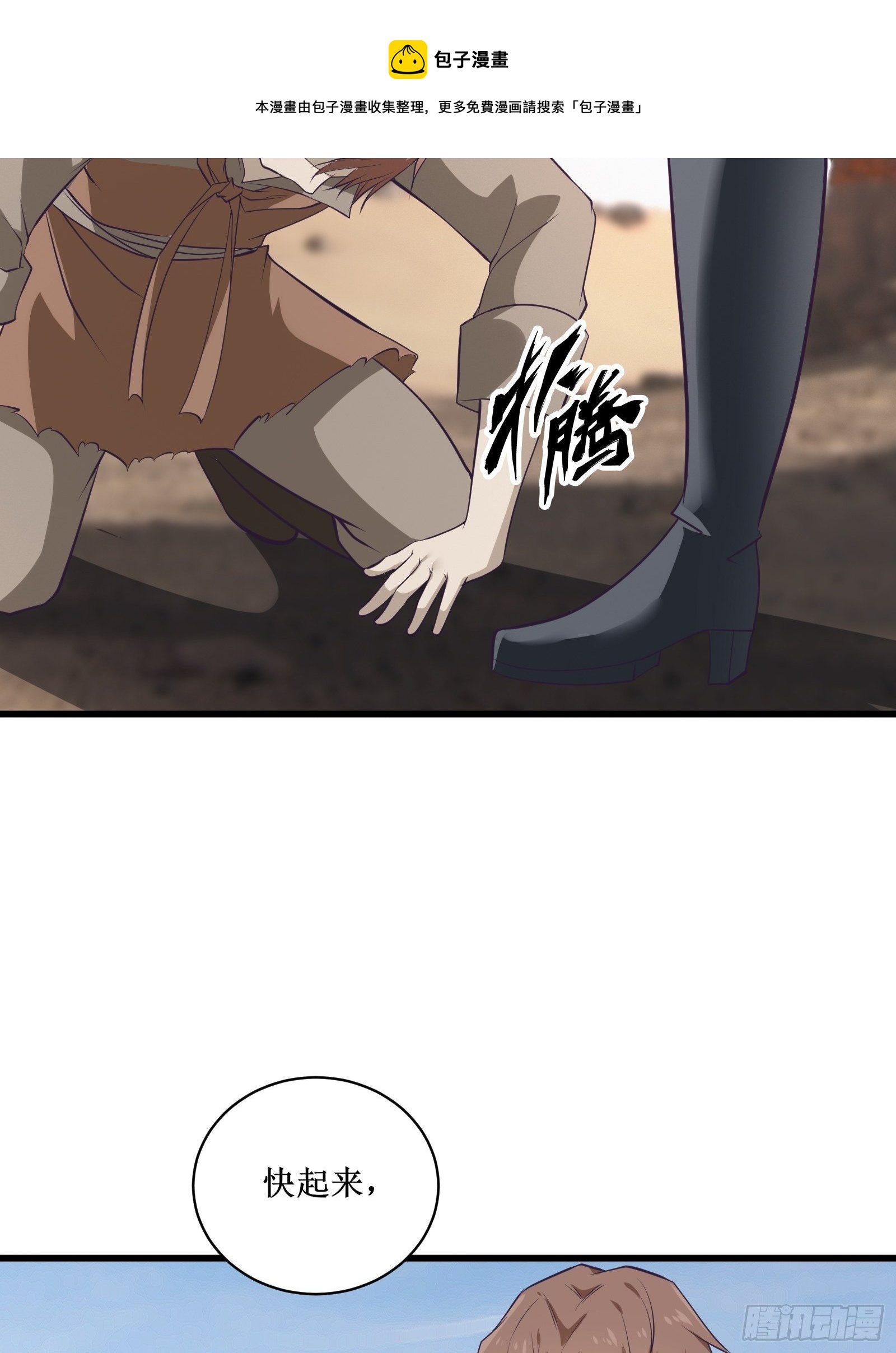 《最强战神奶爸》第90话为了期望和幸福（活动） 第25页