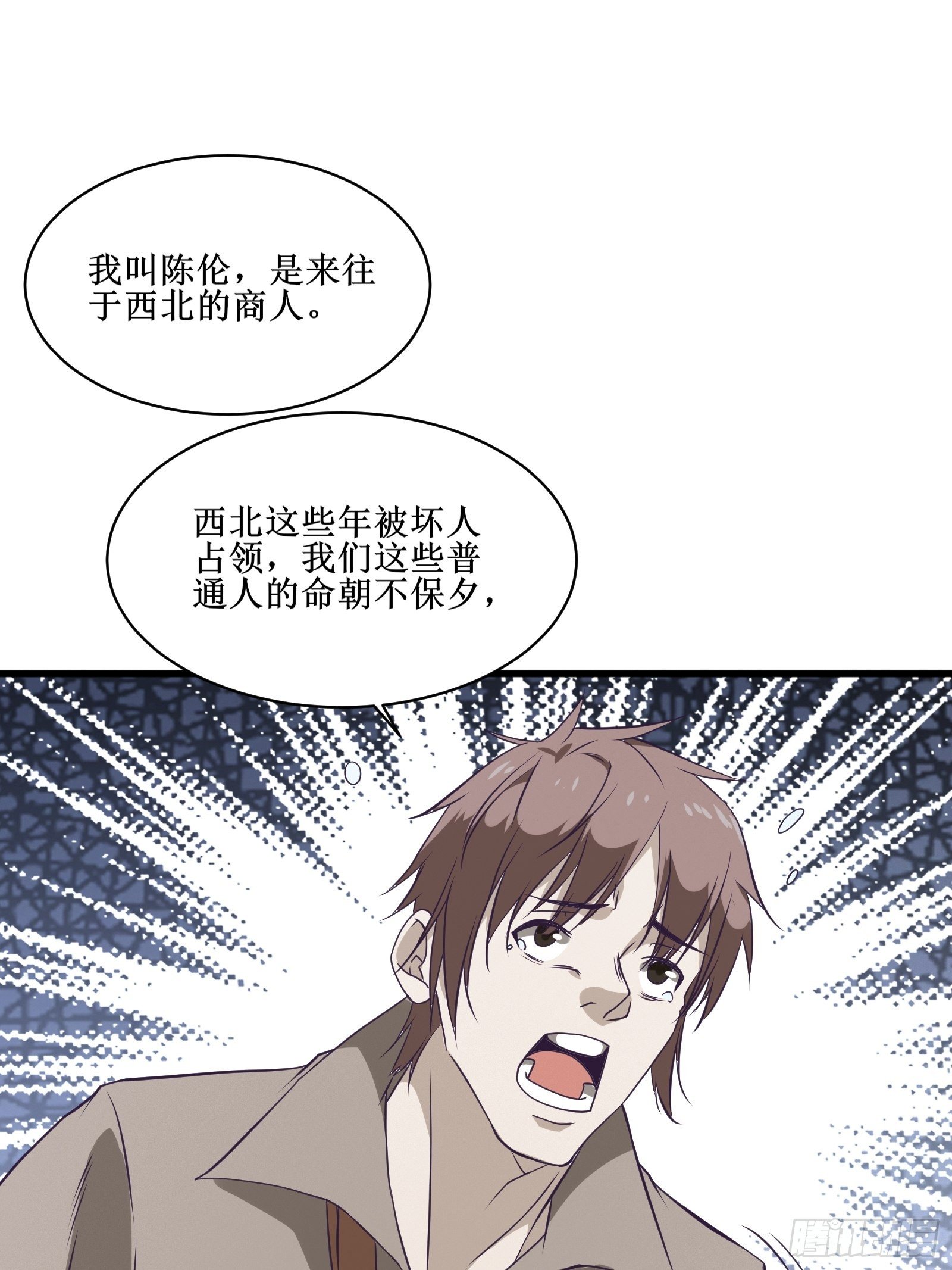 《最强战神奶爸》第90话为了期望和幸福（活动） 第27页