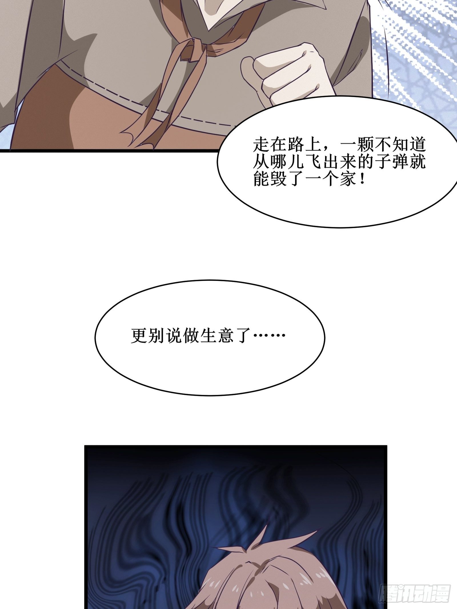 《最强战神奶爸》第90话为了期望和幸福（活动） 第28页