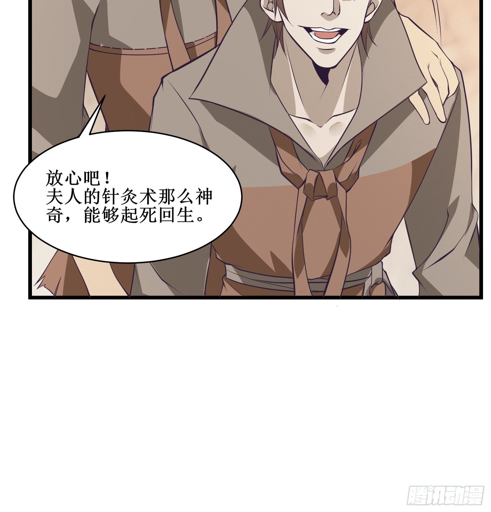 《最强战神奶爸》第90话为了期望和幸福（活动） 第32页