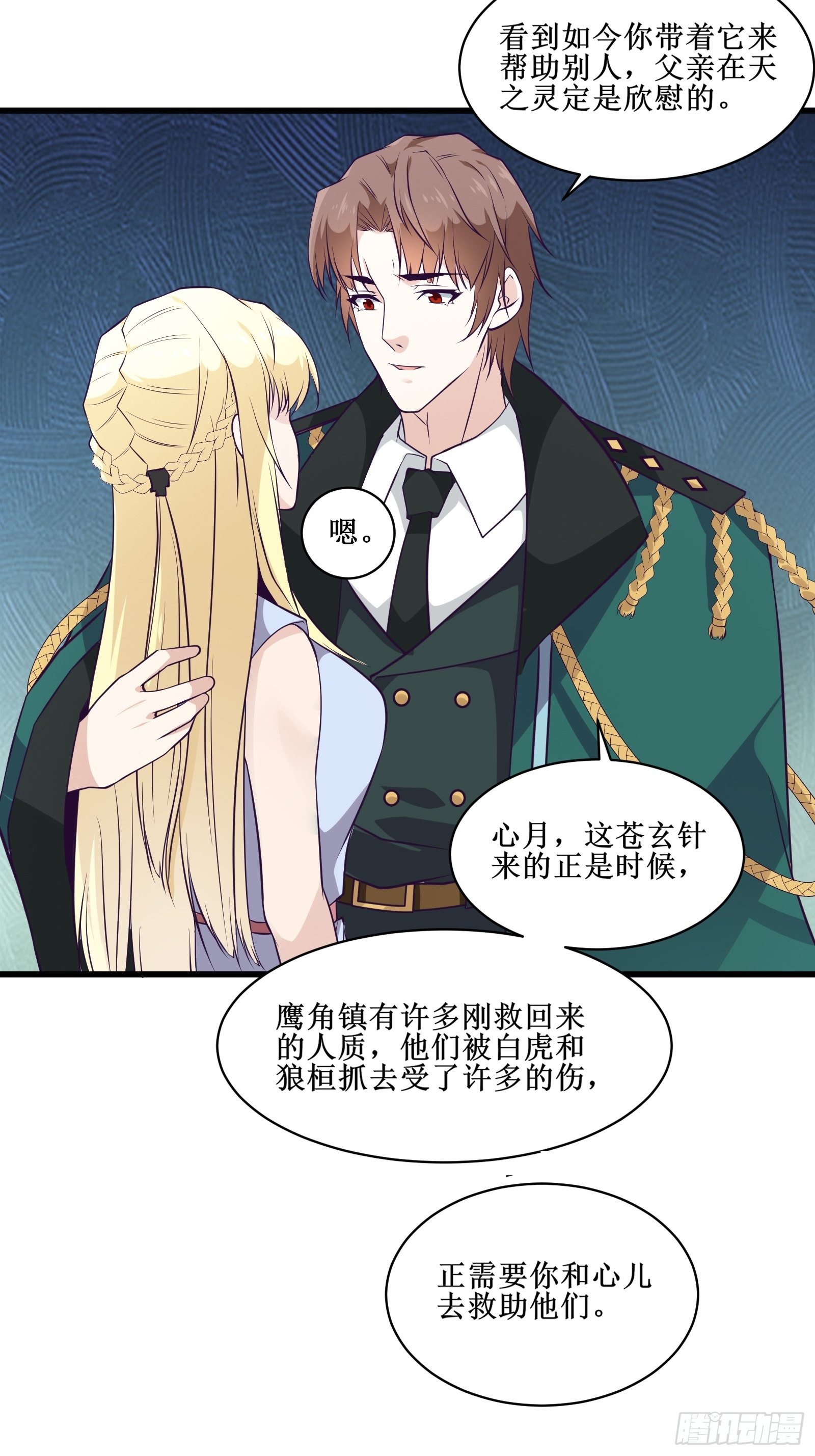 《最强战神奶爸》第90话为了期望和幸福（活动） 第35页