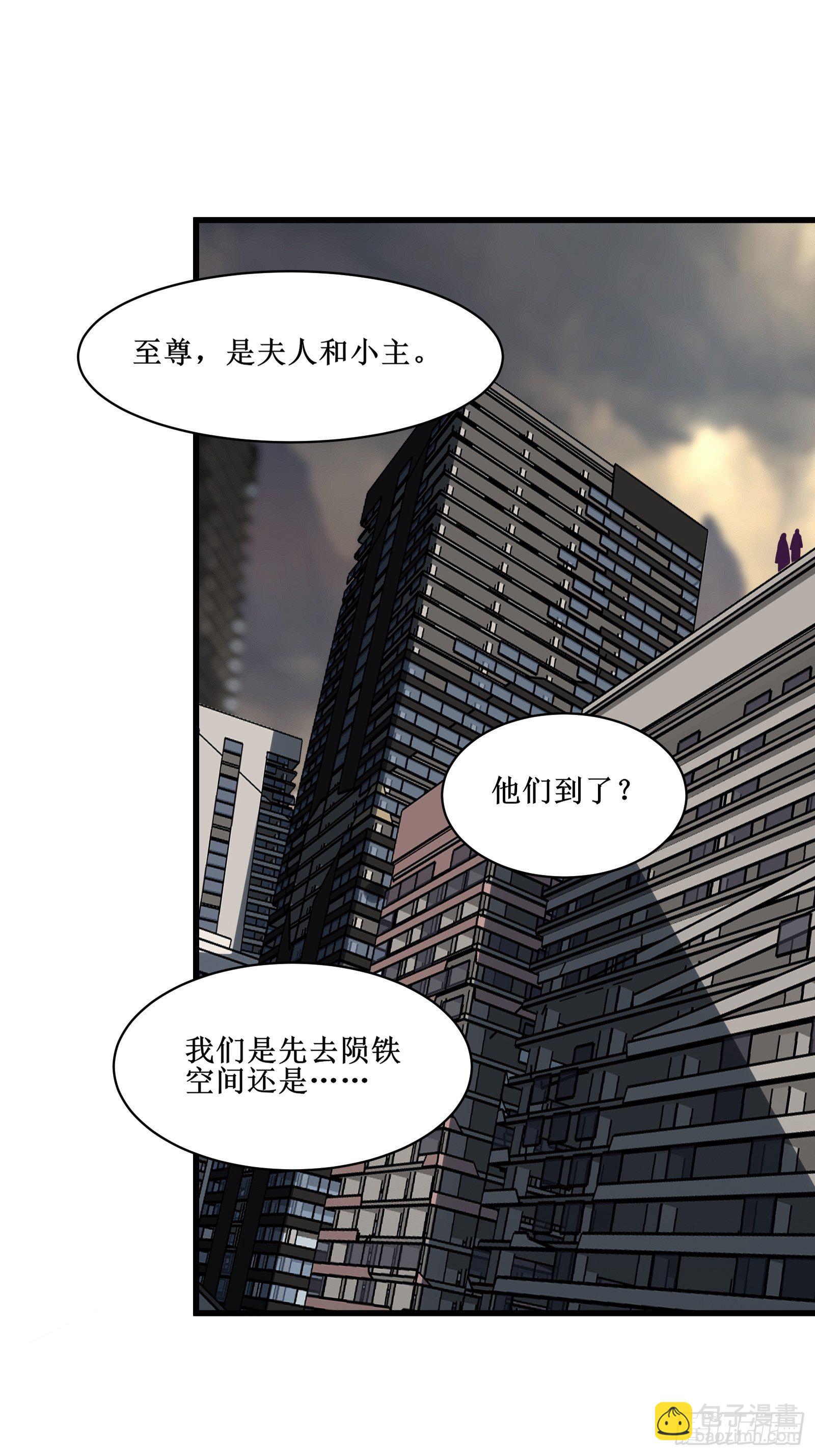 《最强战神奶爸》第90话为了期望和幸福（活动） 第3页