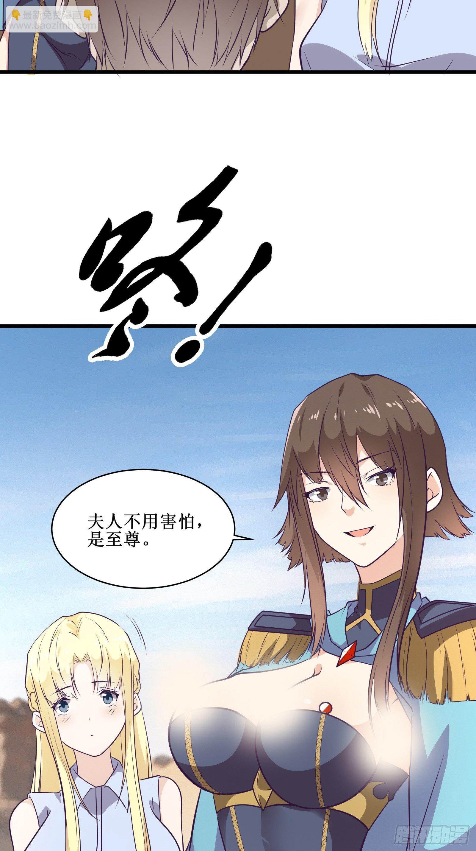 《最强战神奶爸》第90话为了期望和幸福（活动） 第8页