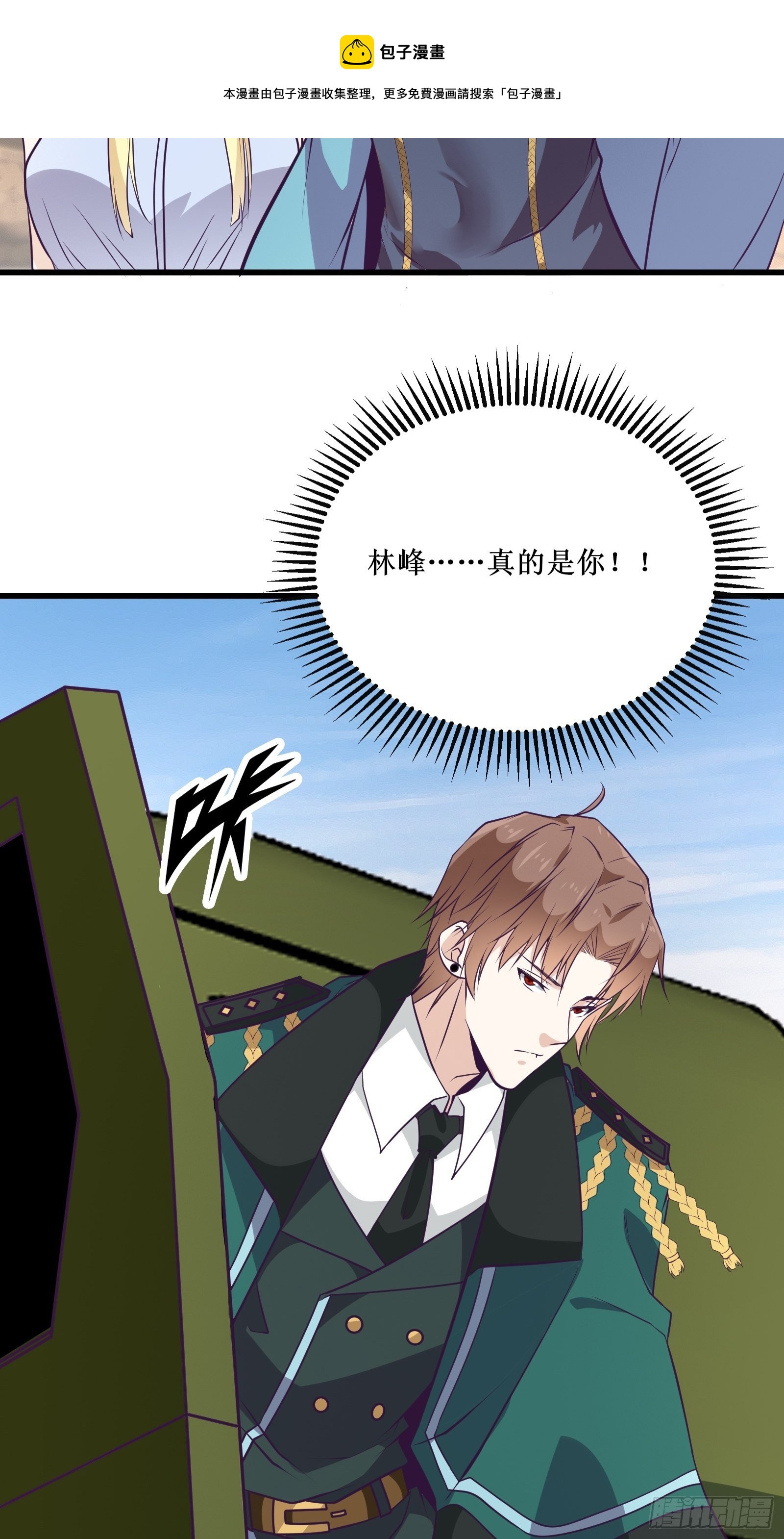 《最强战神奶爸》第90话为了期望和幸福（活动） 第9页
