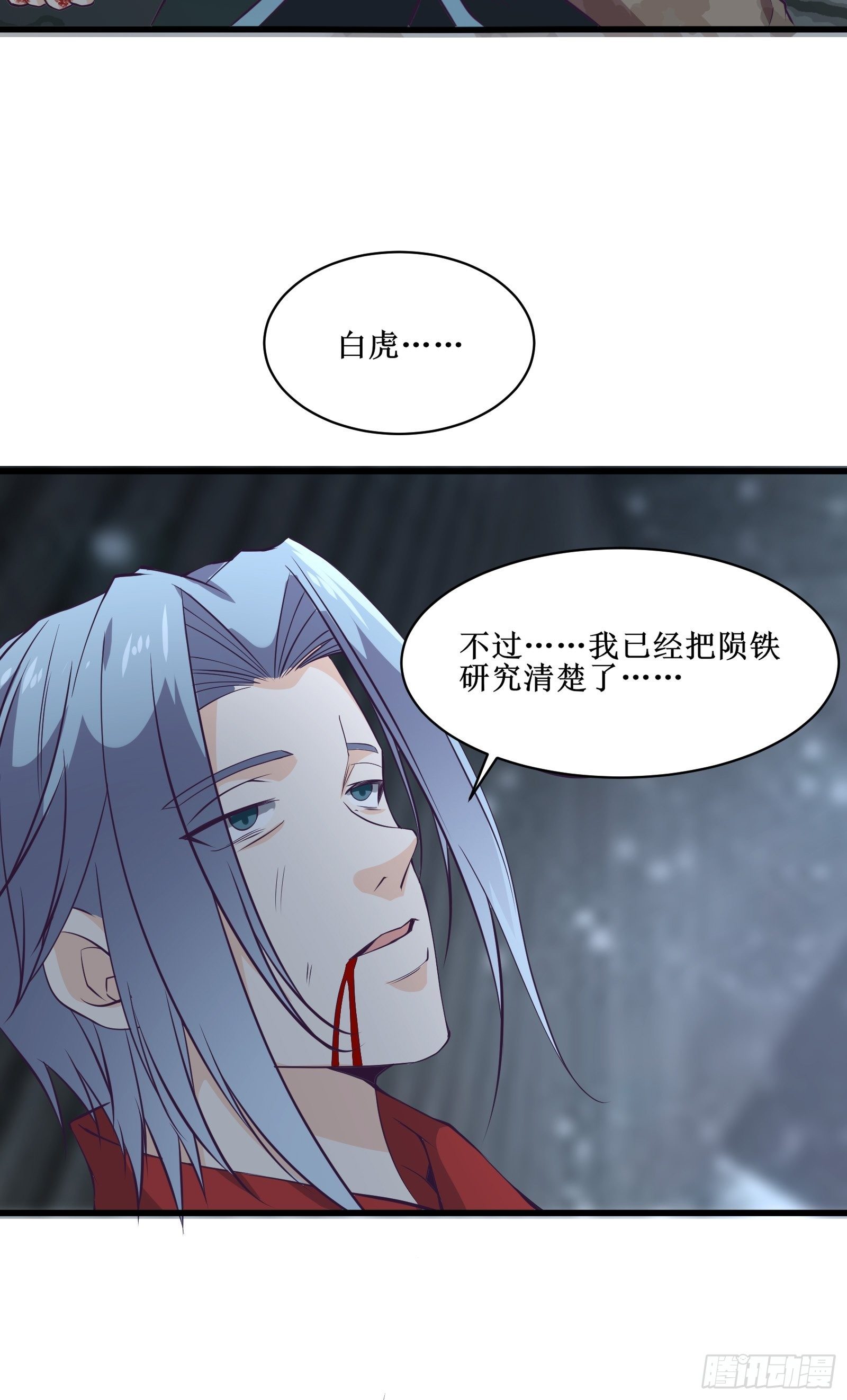 《最强战神奶爸》第93话 给老娘出来！ 第11页
