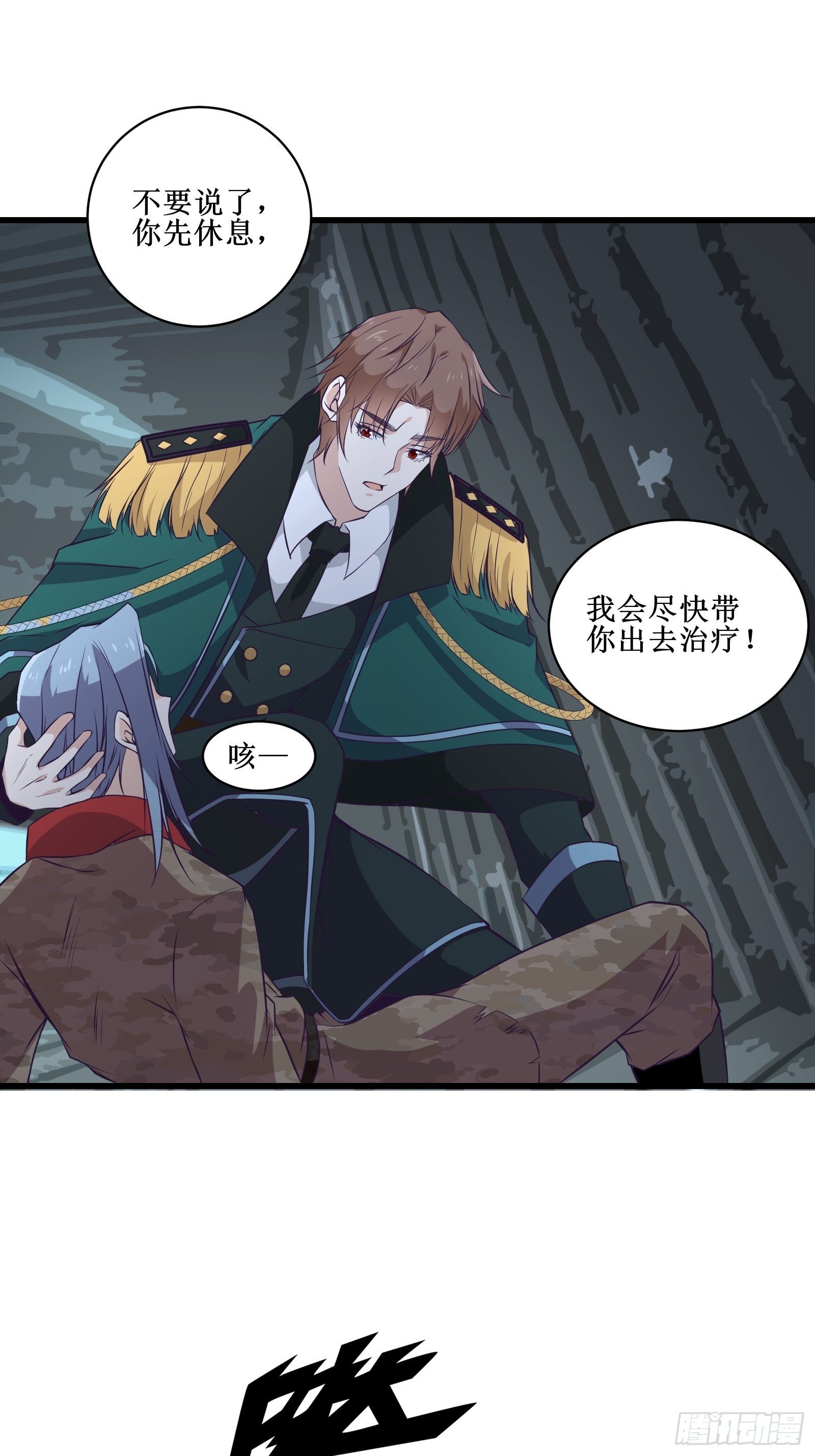 《最强战神奶爸》第93话 给老娘出来！ 第12页