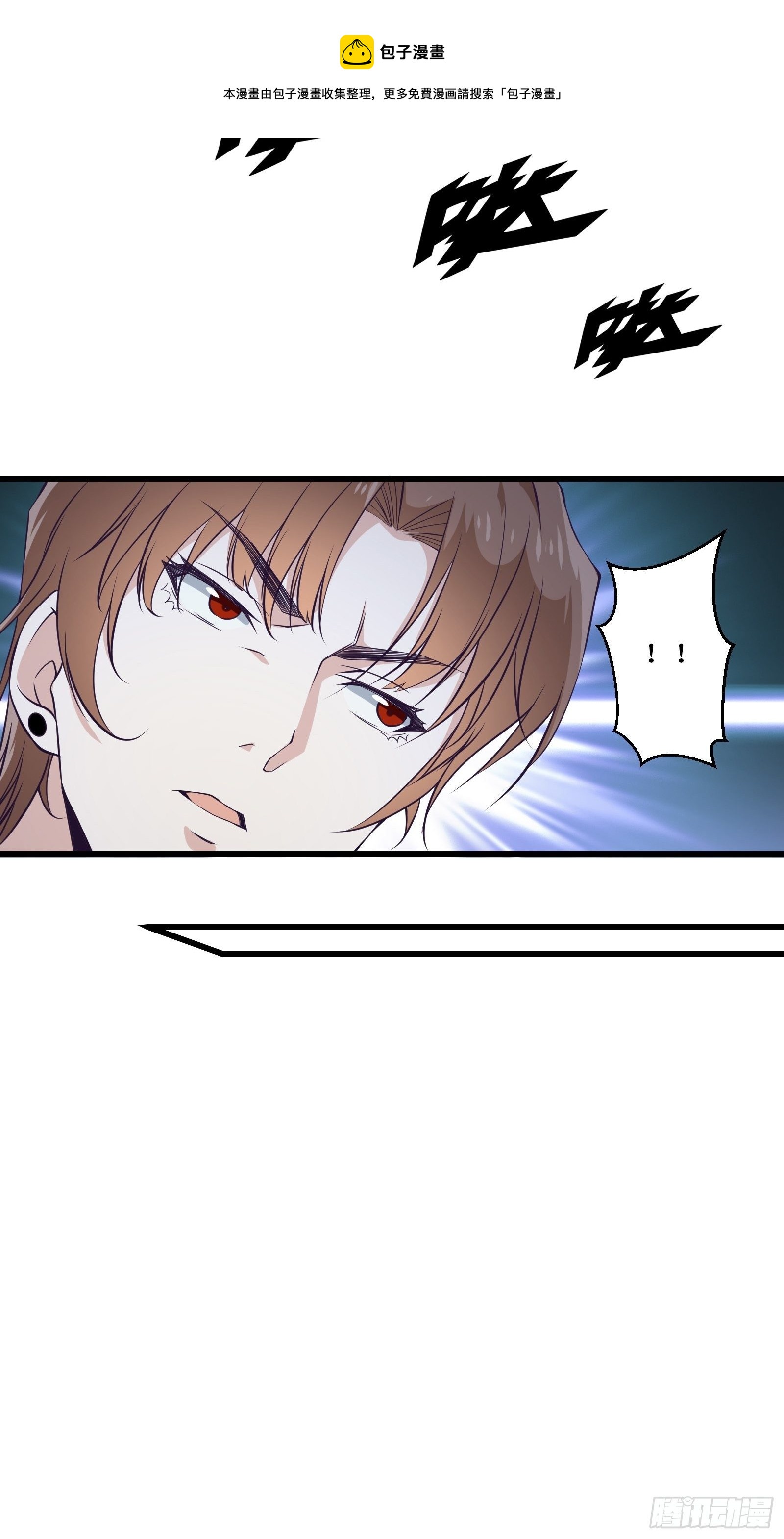 《最强战神奶爸》第93话 给老娘出来！ 第13页