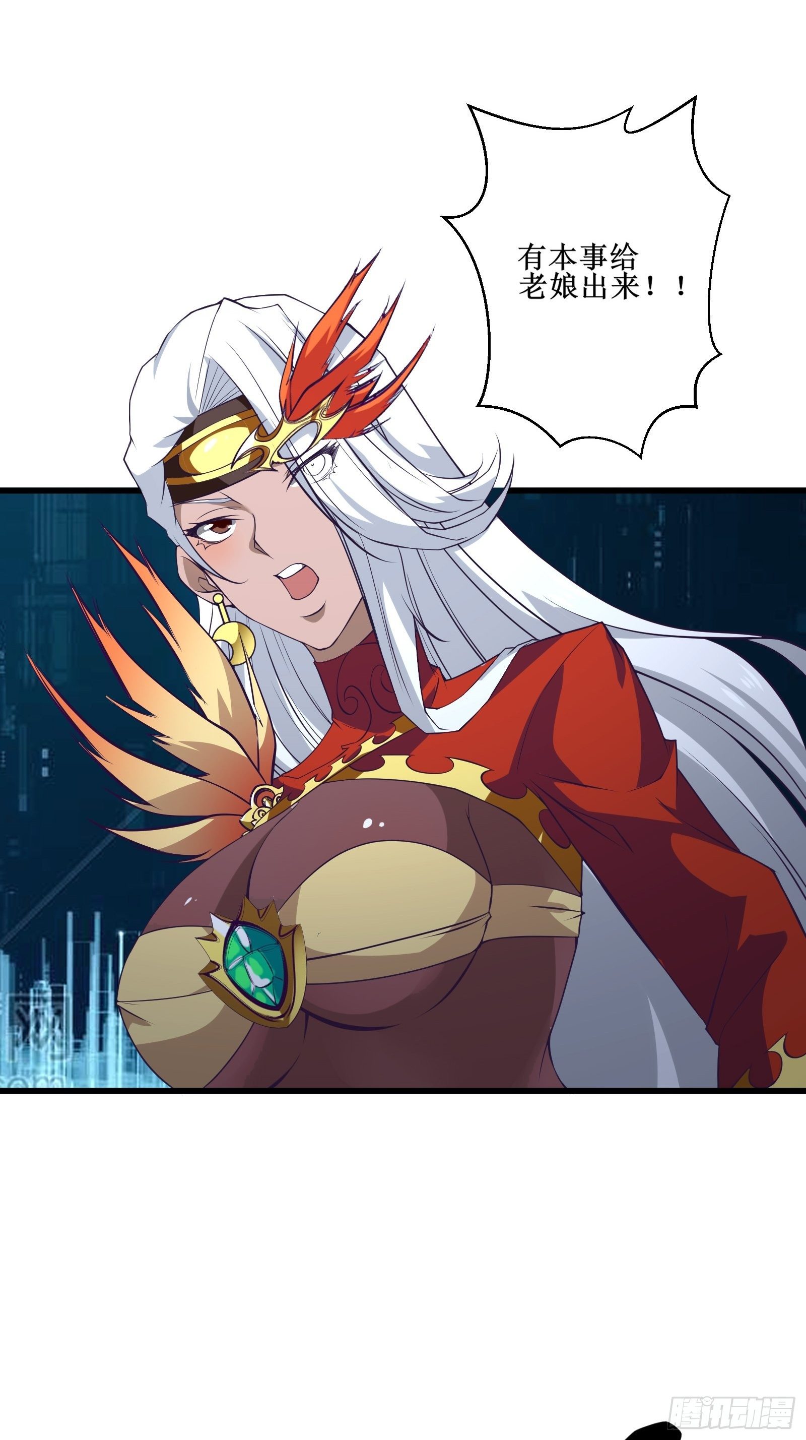 《最强战神奶爸》第93话 给老娘出来！ 第15页