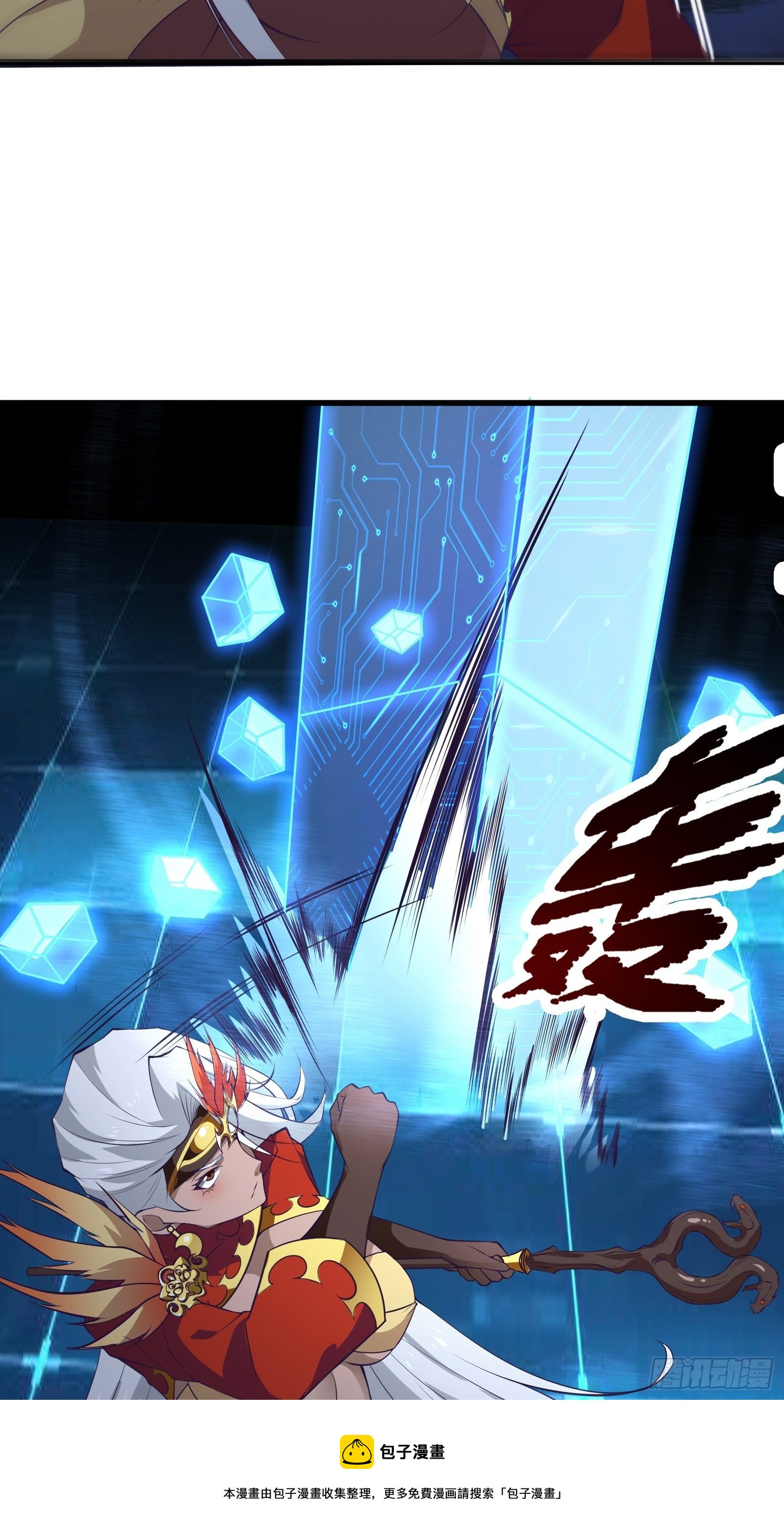 《最强战神奶爸》第93话 给老娘出来！ 第17页