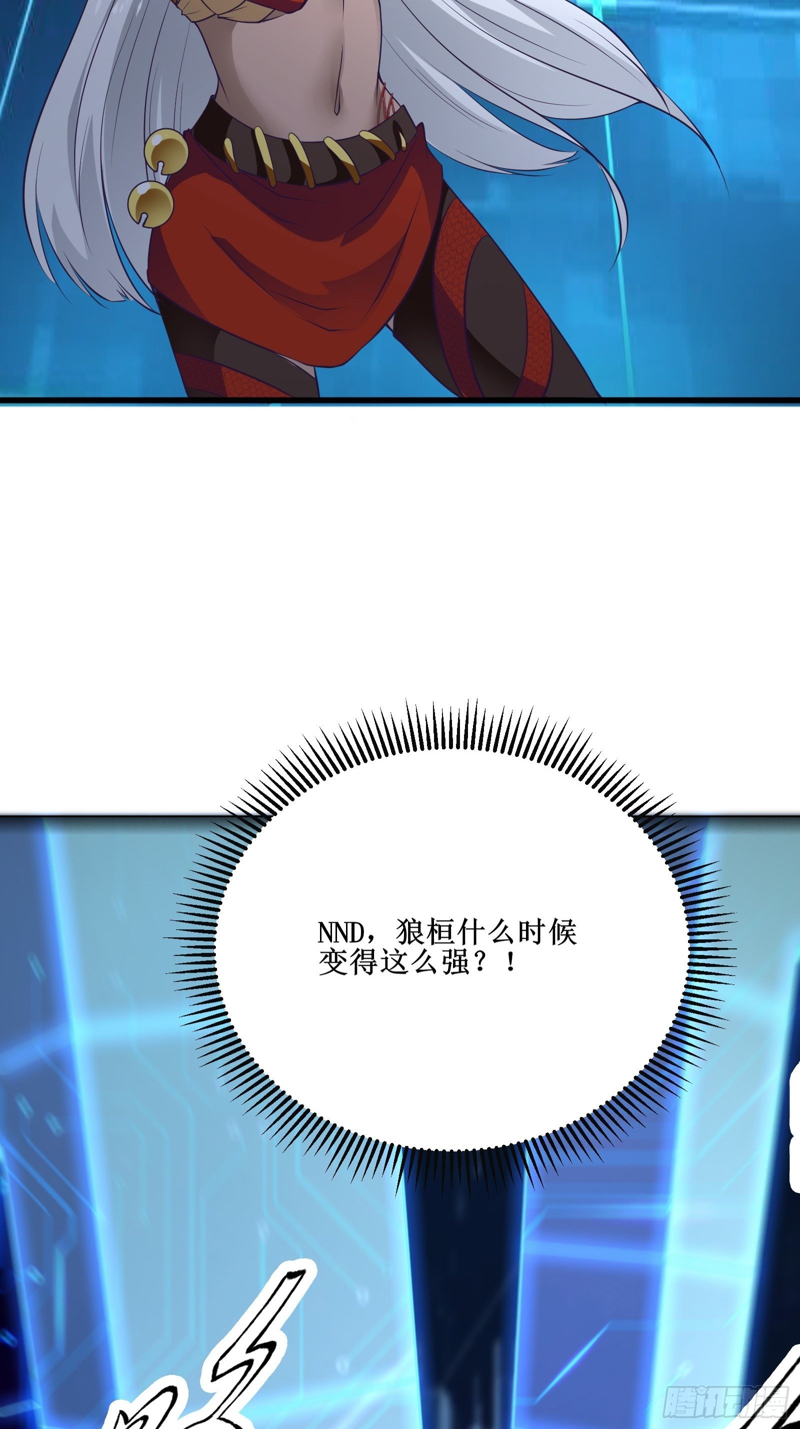 《最强战神奶爸》第93话 给老娘出来！ 第18页