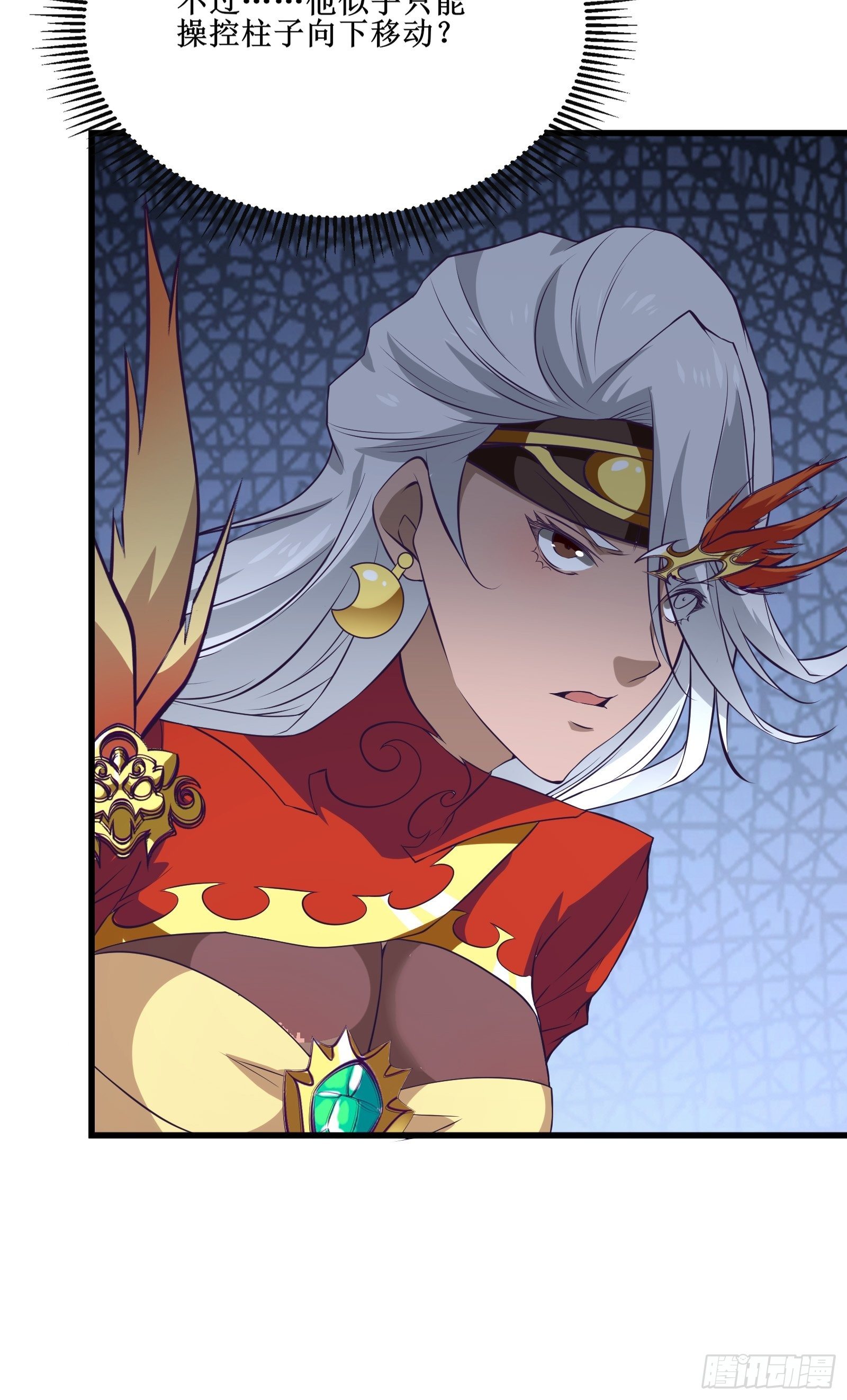 《最强战神奶爸》第93话 给老娘出来！ 第20页