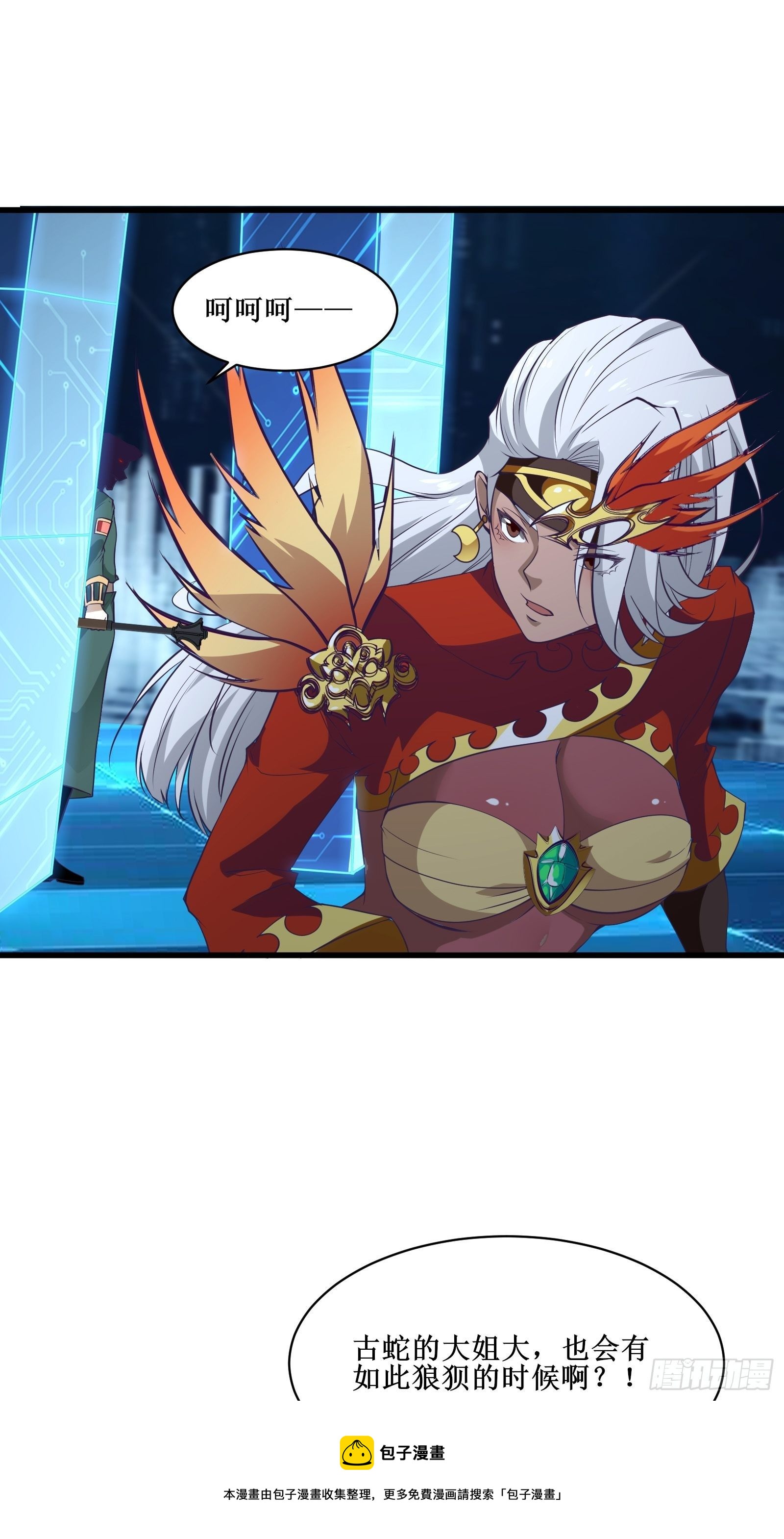 《最强战神奶爸》第93话 给老娘出来！ 第21页