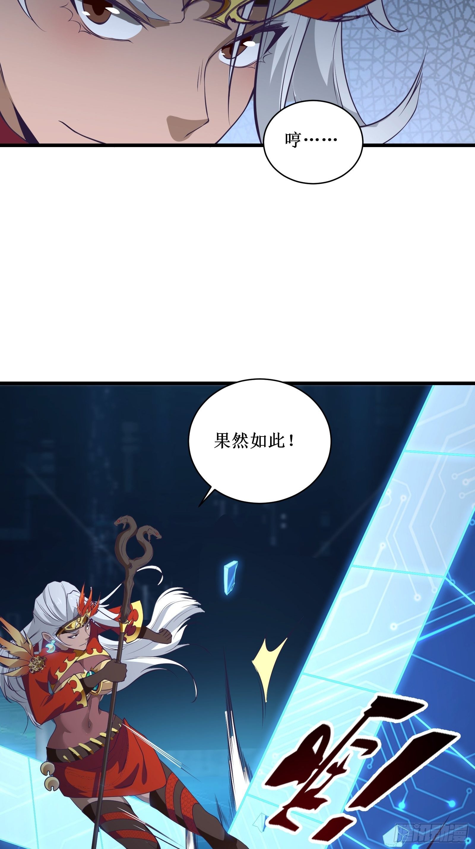 《最强战神奶爸》第93话 给老娘出来！ 第23页