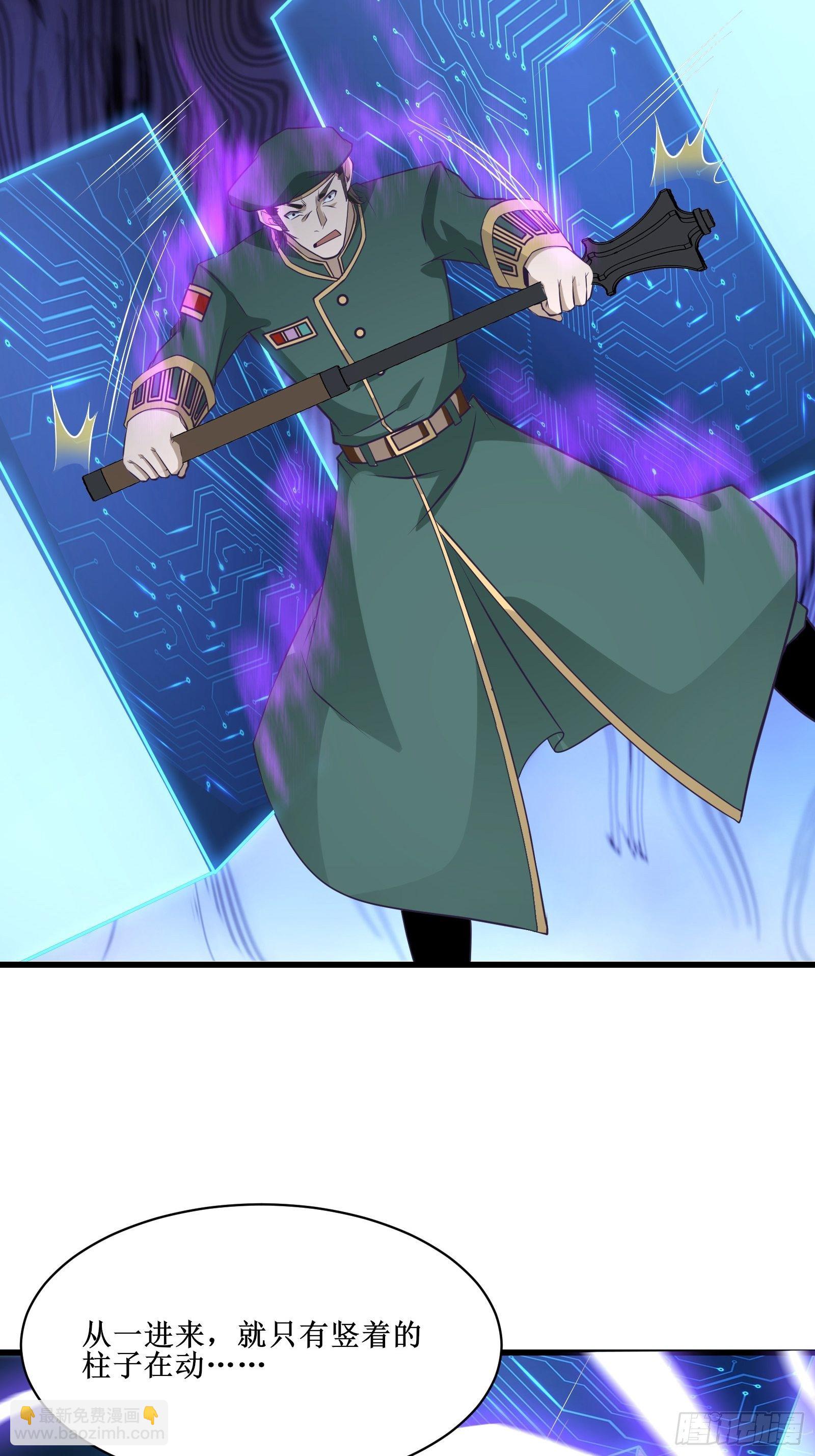 《最强战神奶爸》第93话 给老娘出来！ 第27页