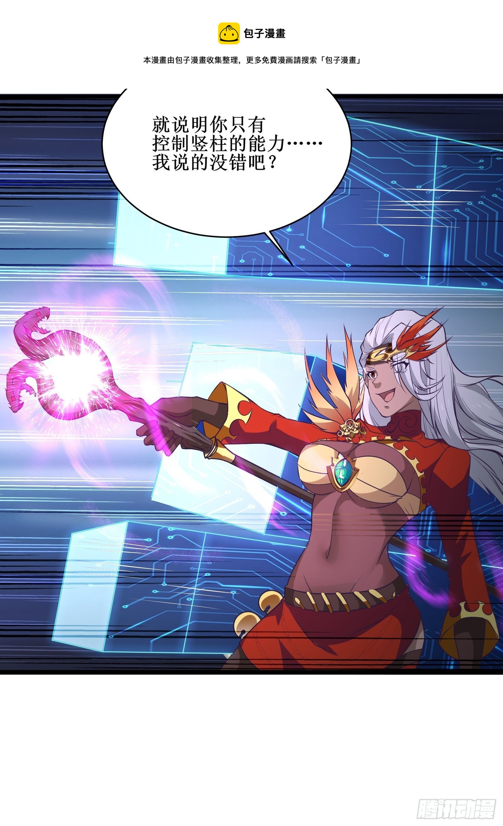《最强战神奶爸》第93话 给老娘出来！ 第29页