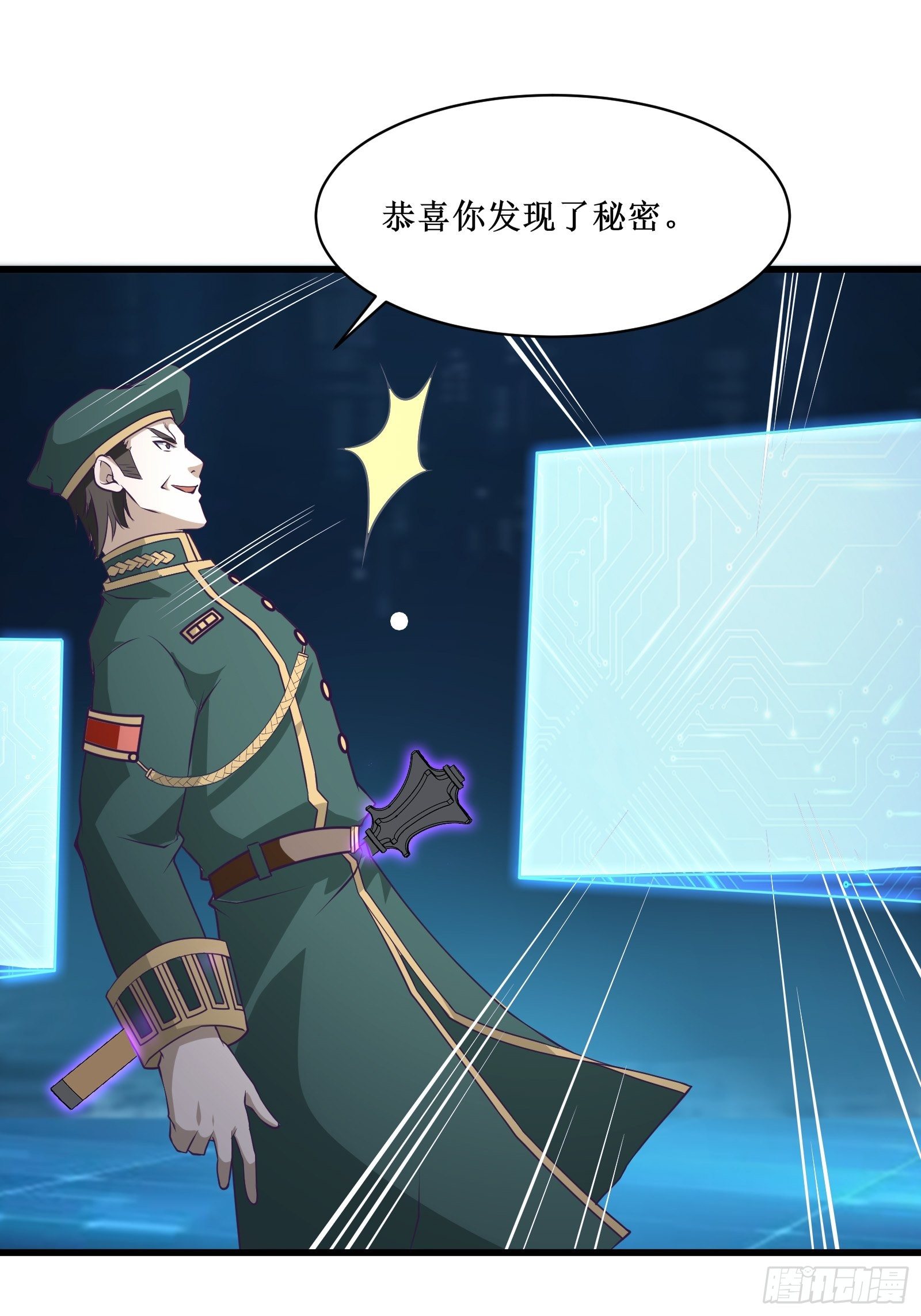 《最强战神奶爸》第93话 给老娘出来！ 第30页