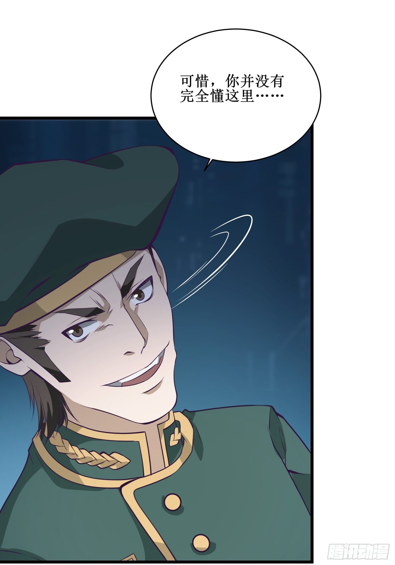 《最强战神奶爸》第93话 给老娘出来！ 第31页
