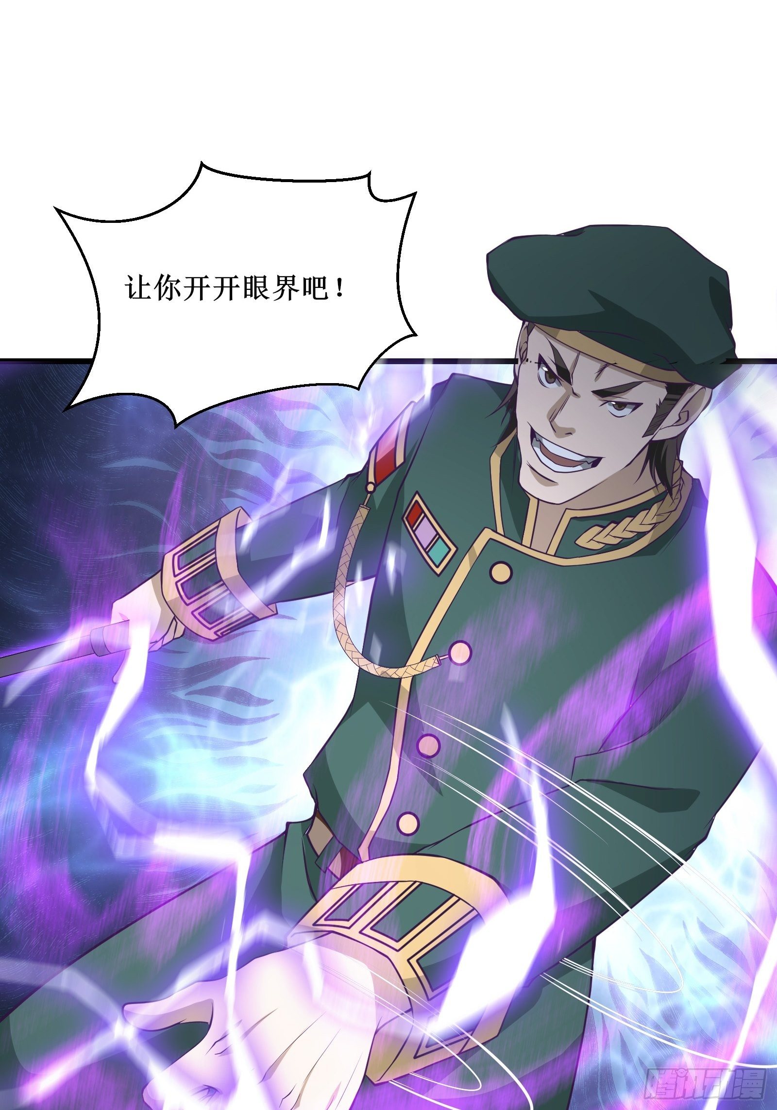 《最强战神奶爸》第93话 给老娘出来！ 第32页
