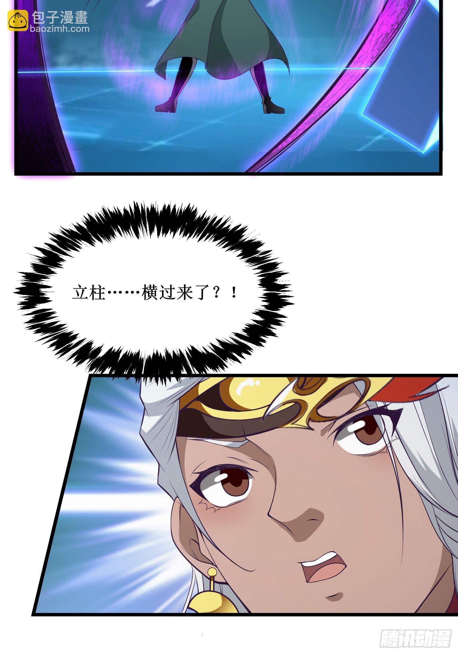 《最强战神奶爸》第93话 给老娘出来！ 第34页