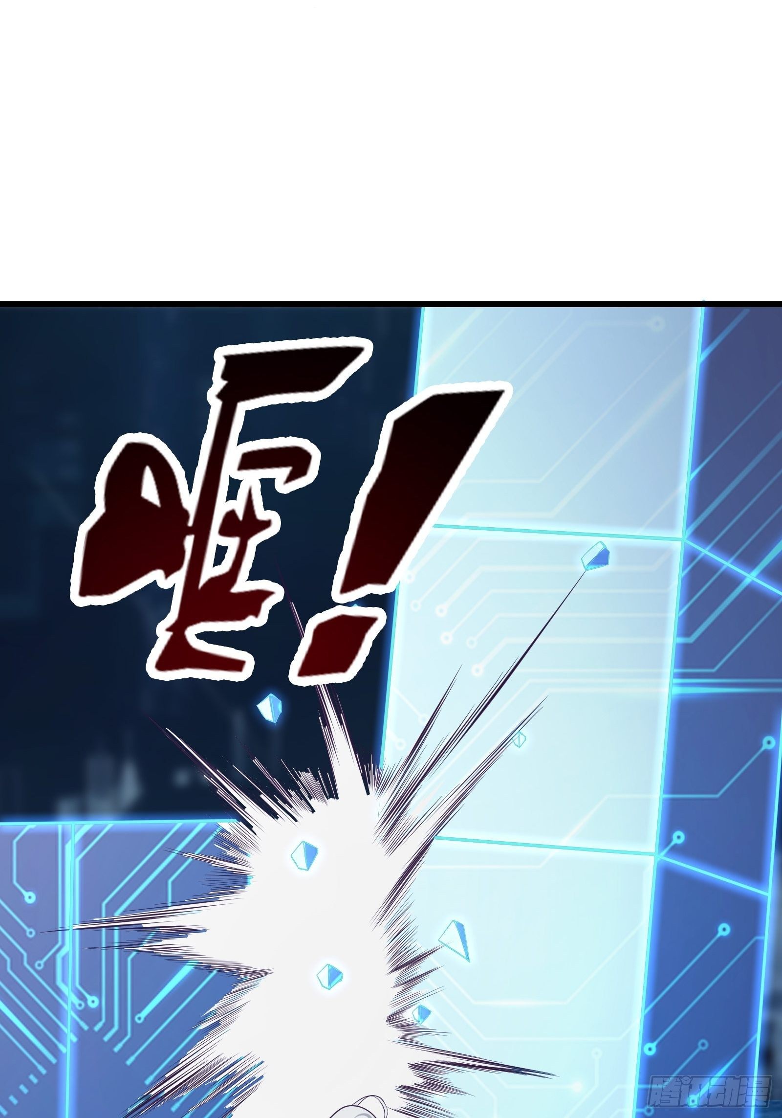 《最强战神奶爸》第93话 给老娘出来！ 第35页