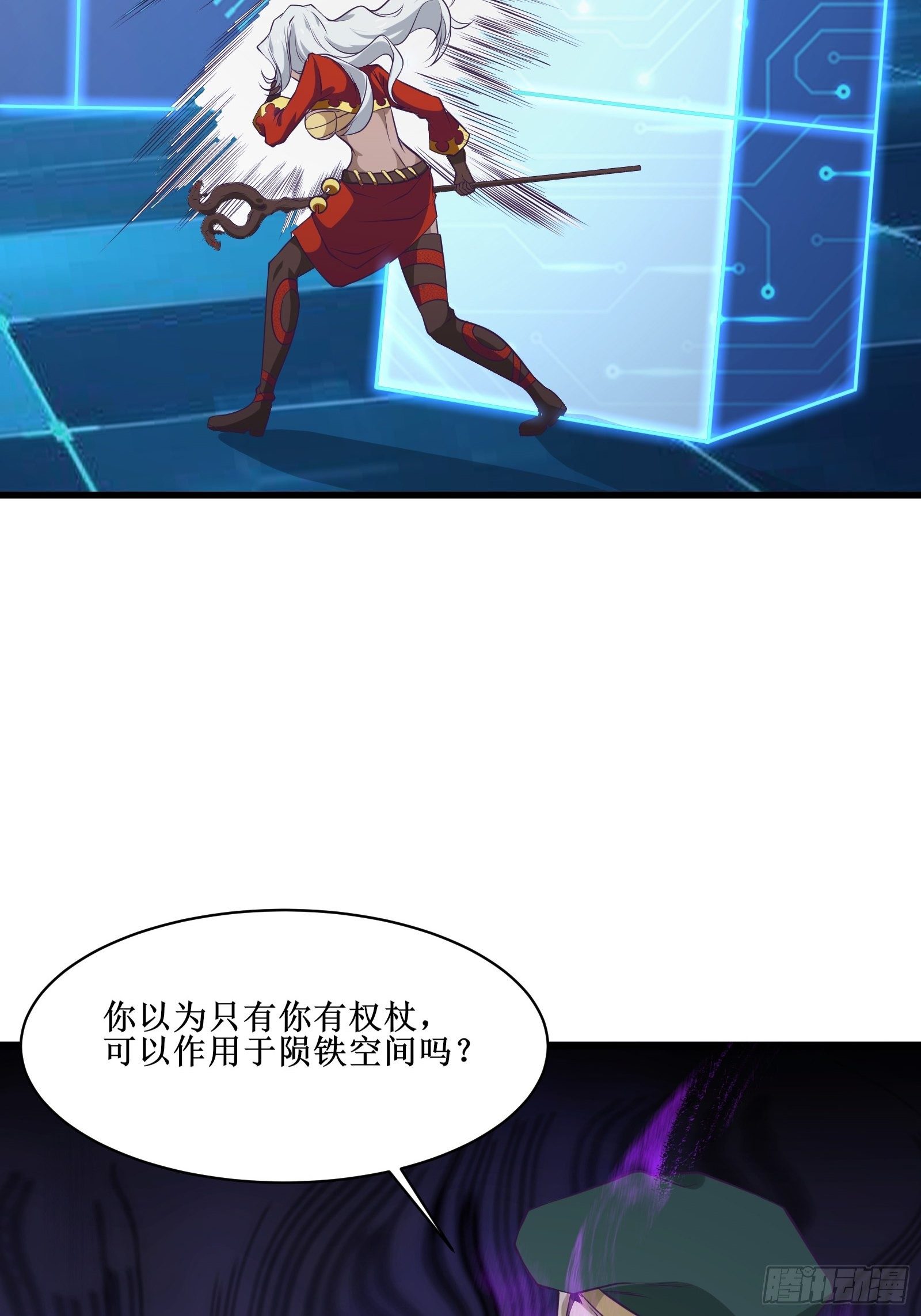 《最强战神奶爸》第93话 给老娘出来！ 第36页