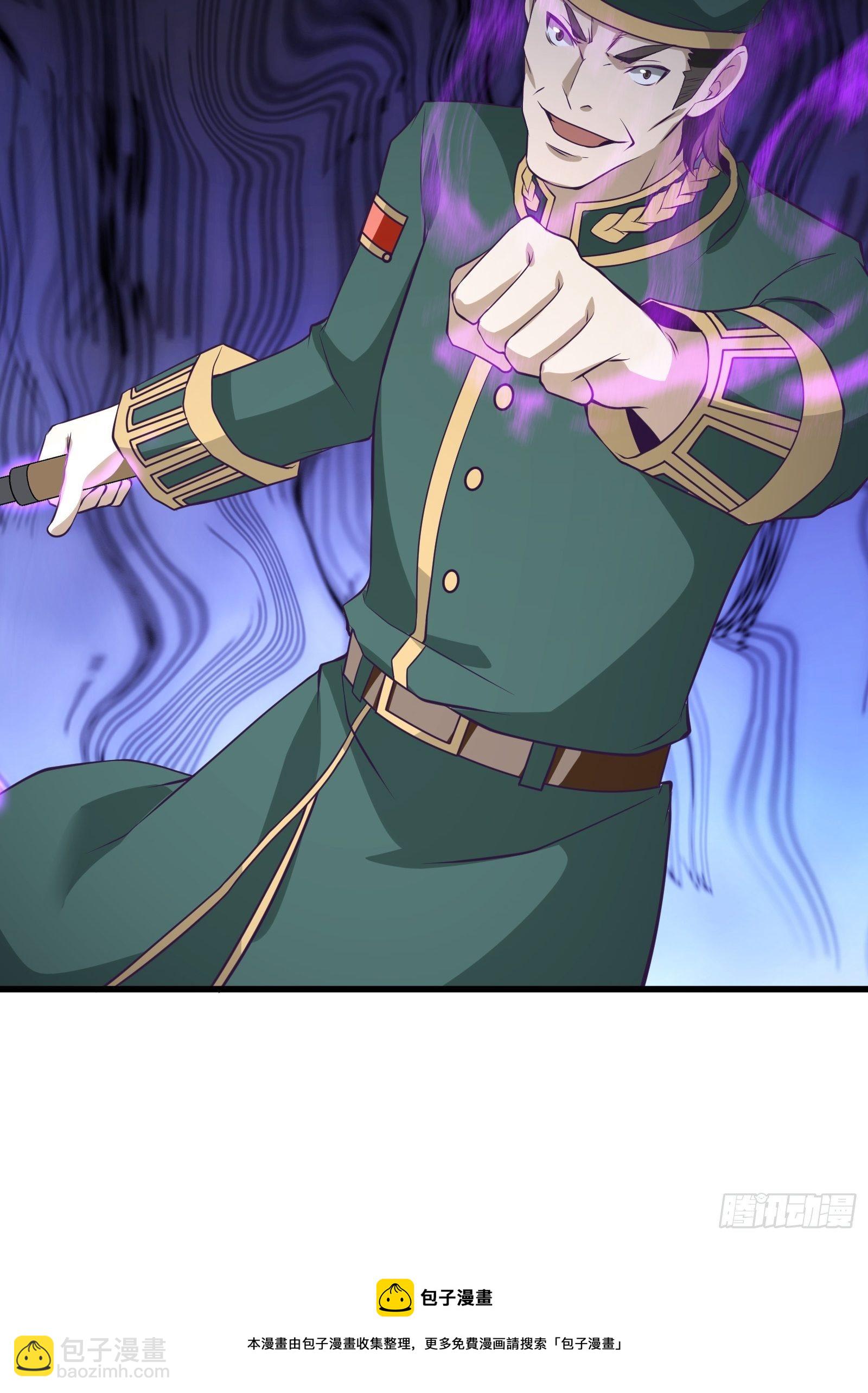 《最强战神奶爸》第93话 给老娘出来！ 第37页