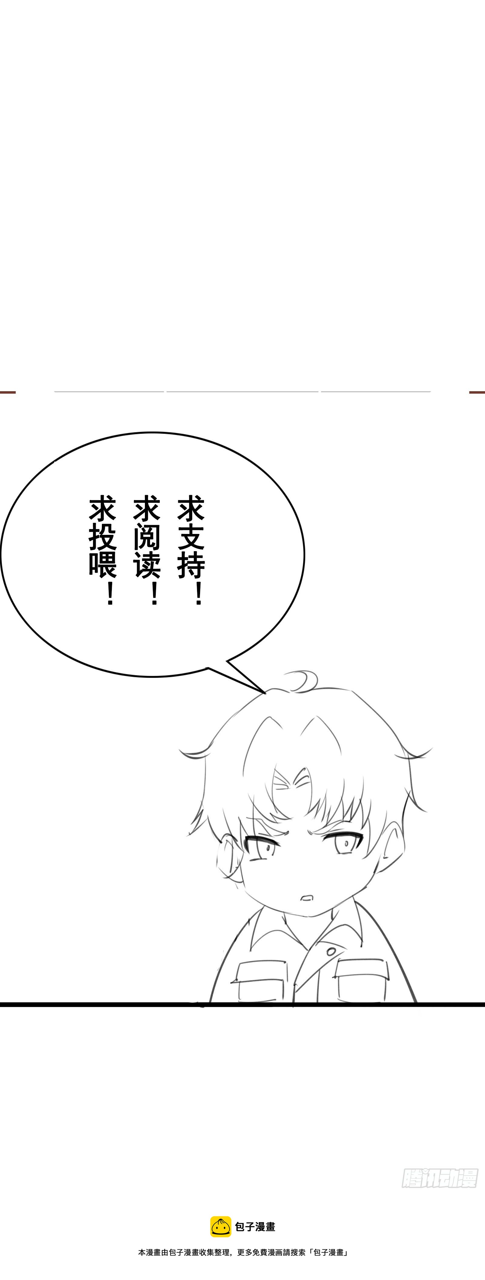 《最强战神奶爸》第93话 给老娘出来！ 第38页
