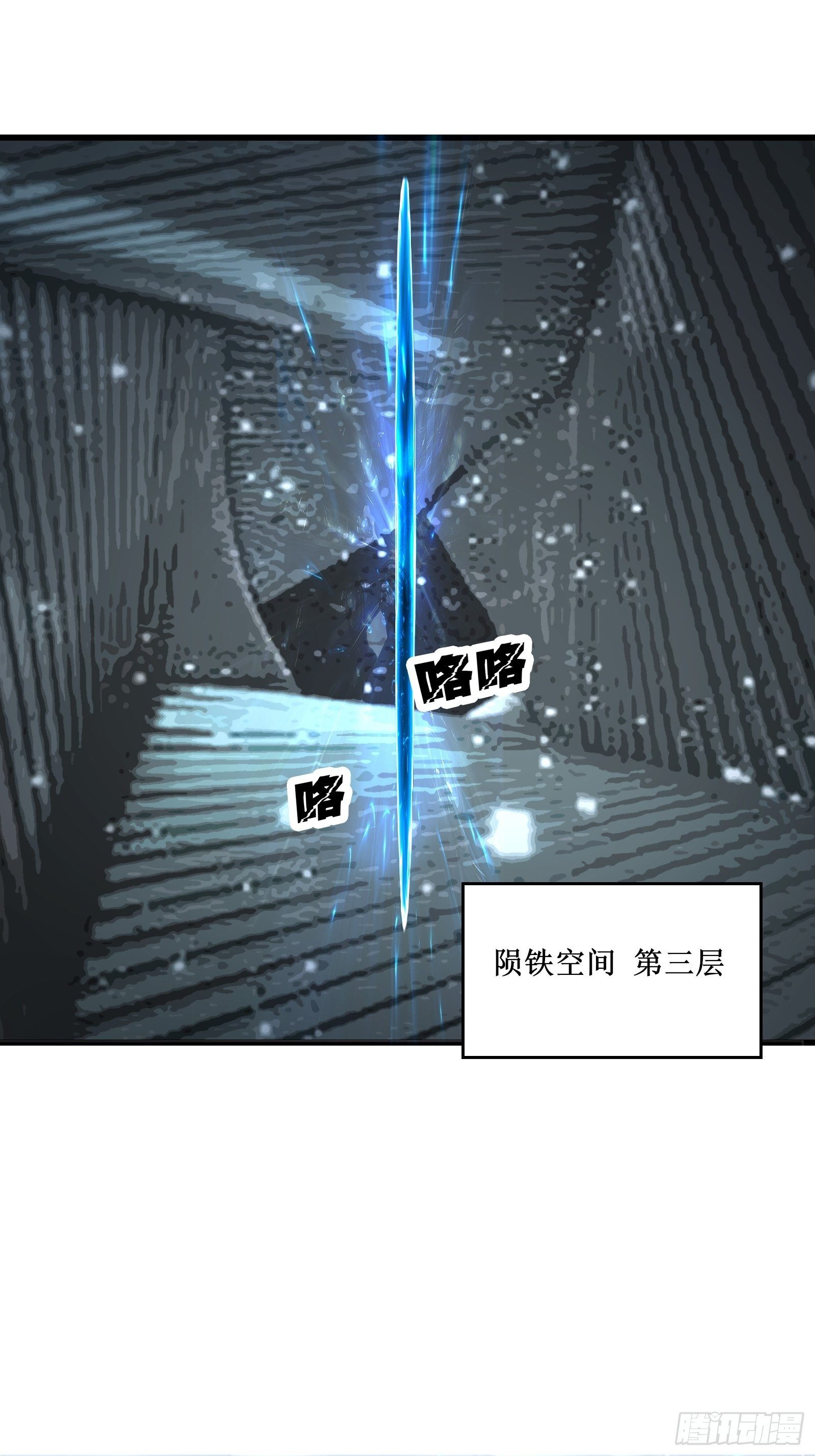 《最强战神奶爸》第93话 给老娘出来！ 第3页