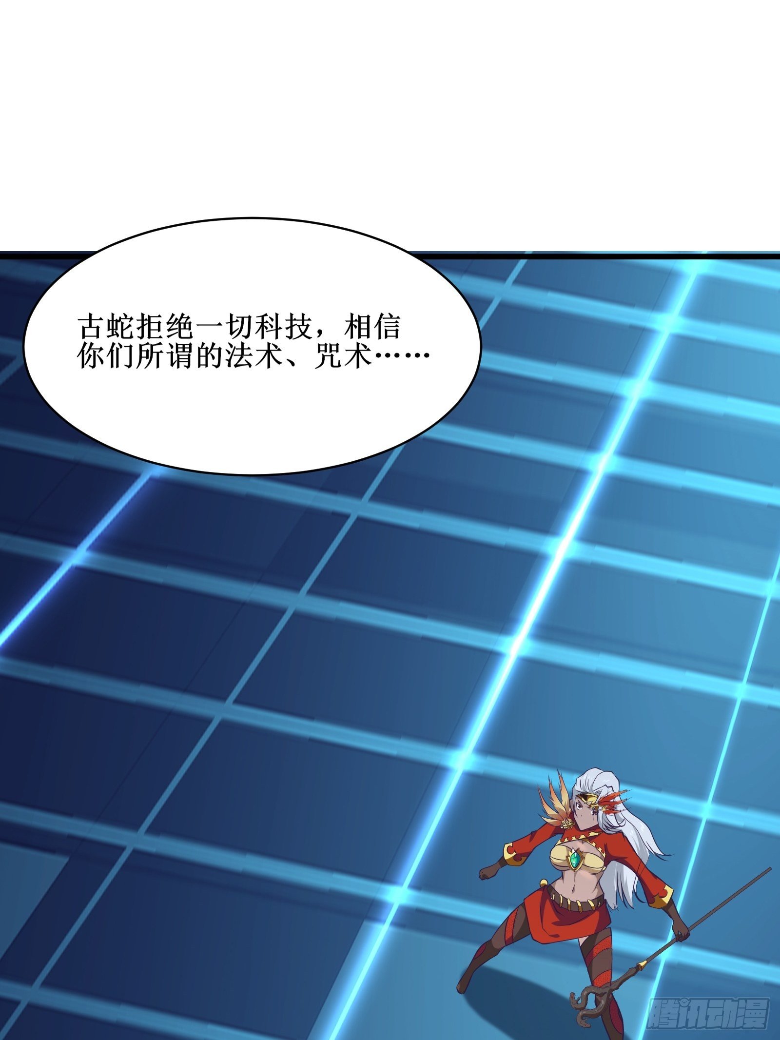 《最强战神奶爸》第94话 压制 第12页