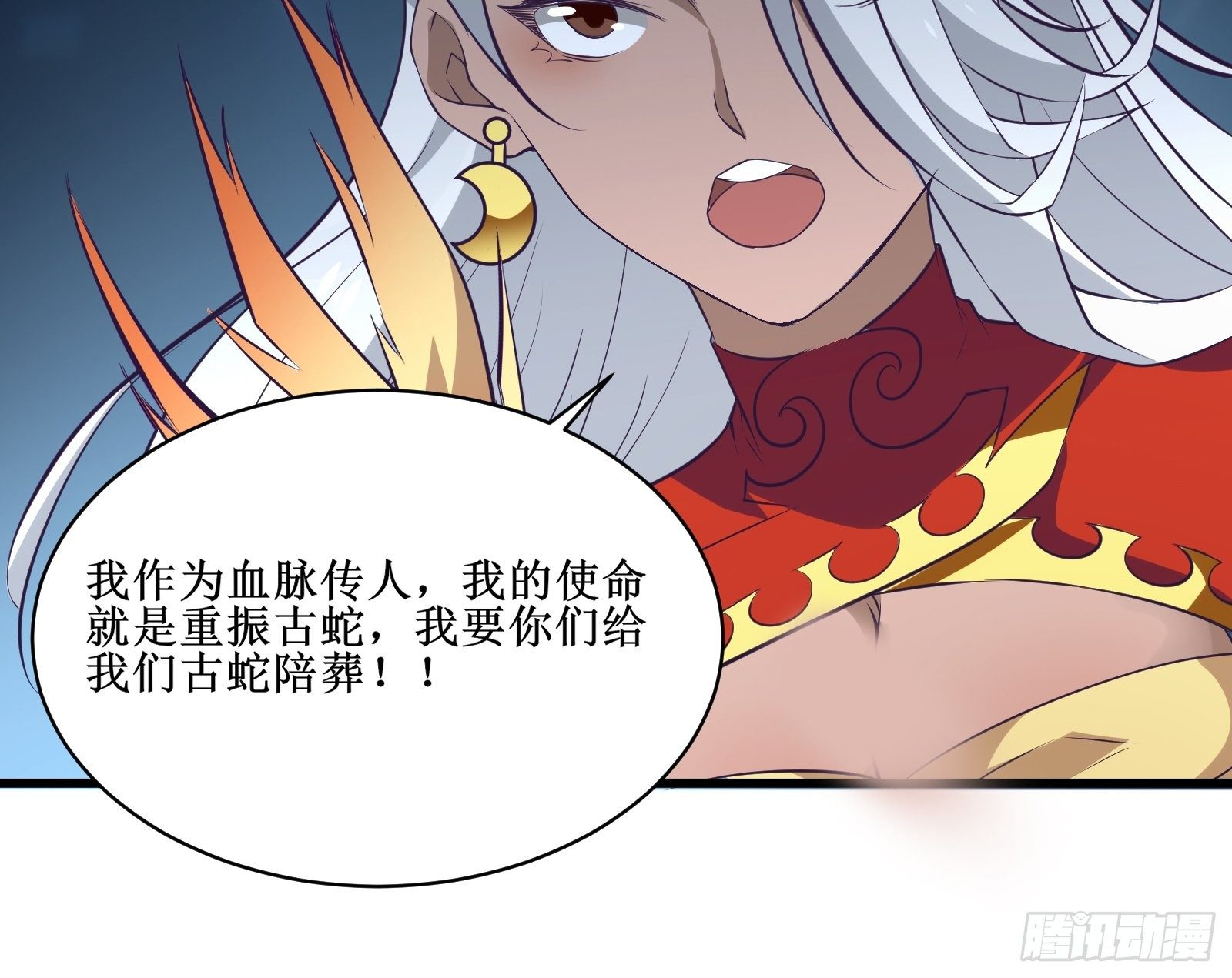 《最强战神奶爸》第94话 压制 第16页