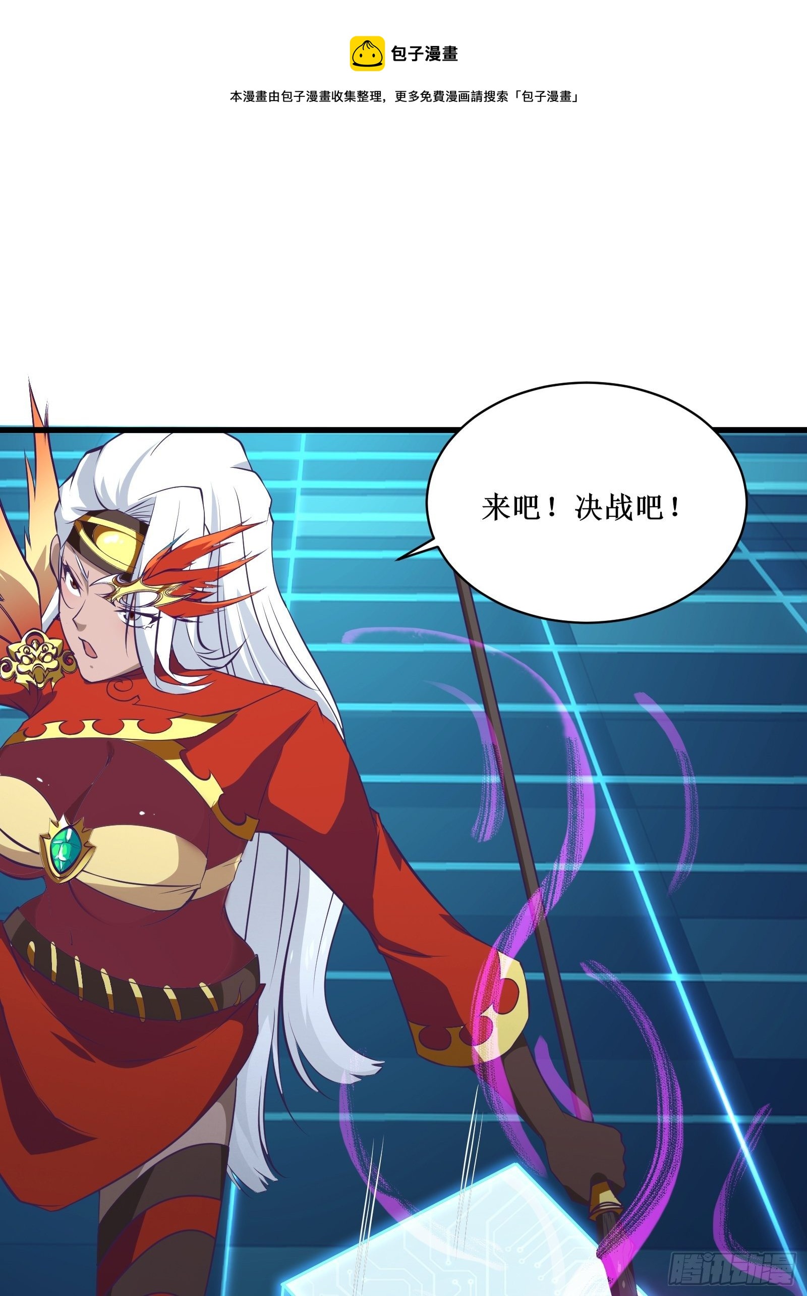 《最强战神奶爸》第94话 压制 第17页
