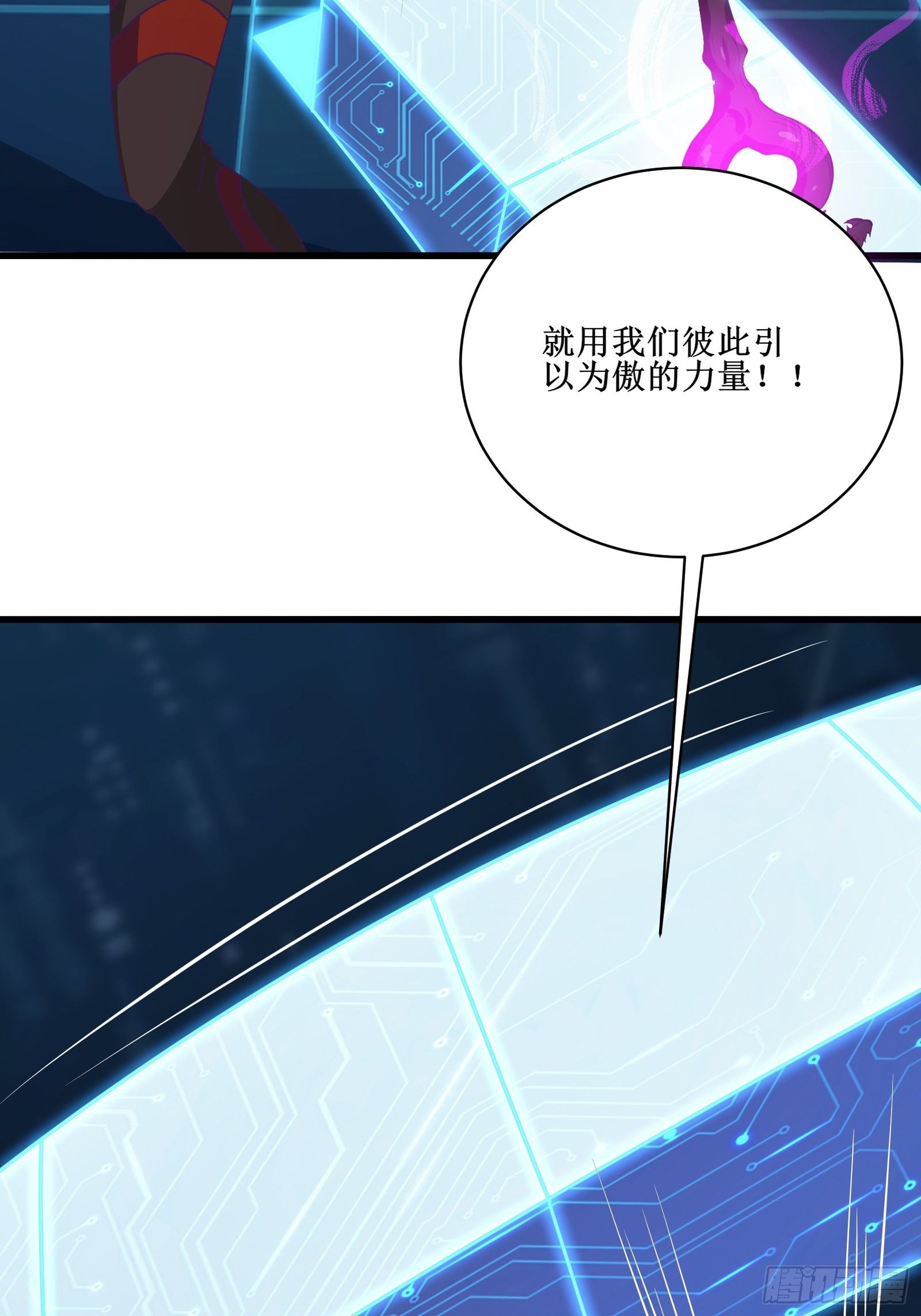 《最强战神奶爸》第94话 压制 第18页