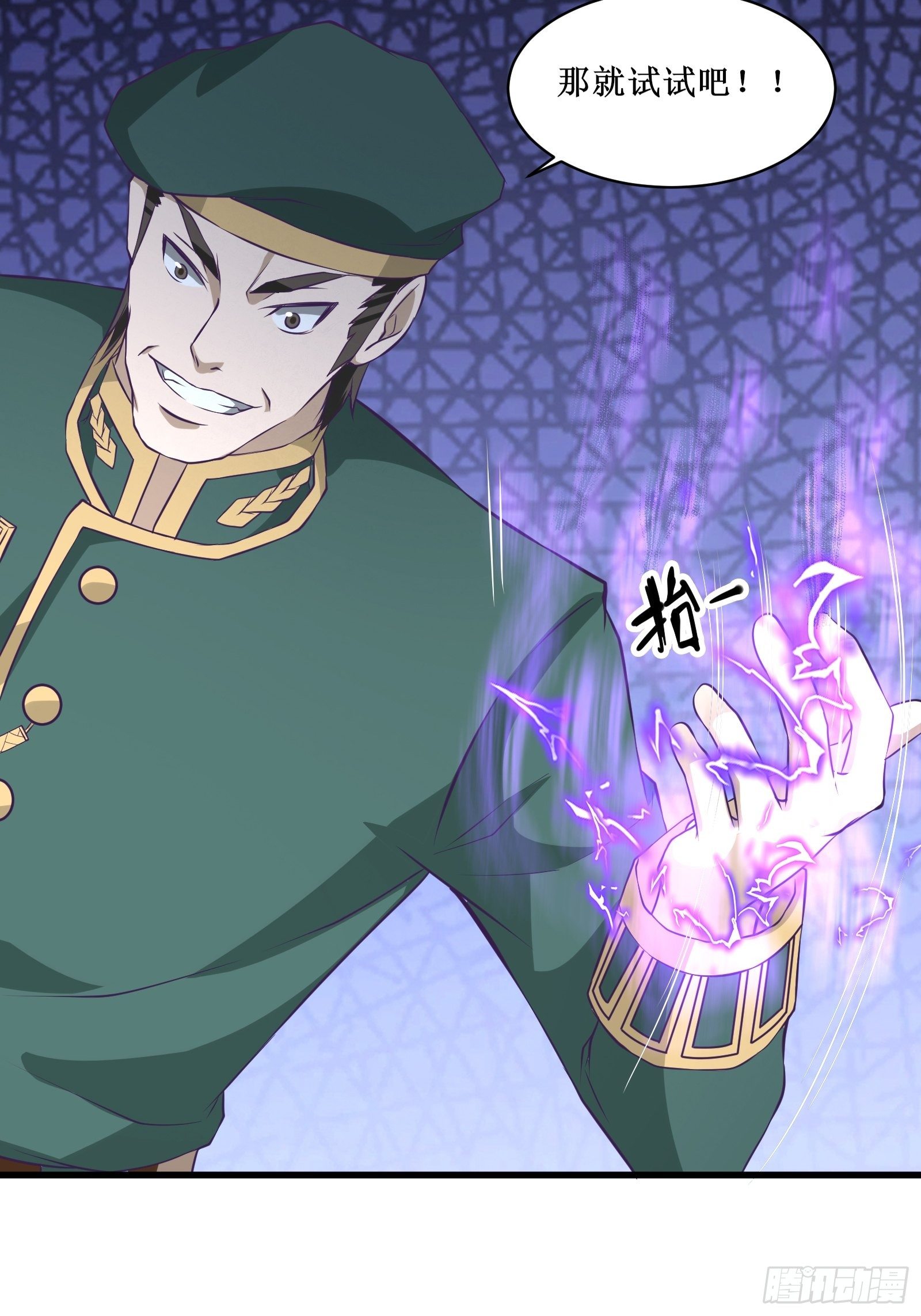 《最强战神奶爸》第94话 压制 第20页