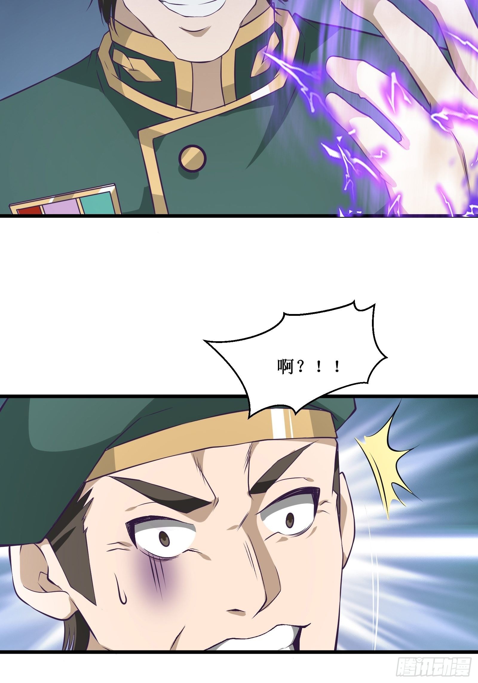 《最强战神奶爸》第94话 压制 第24页