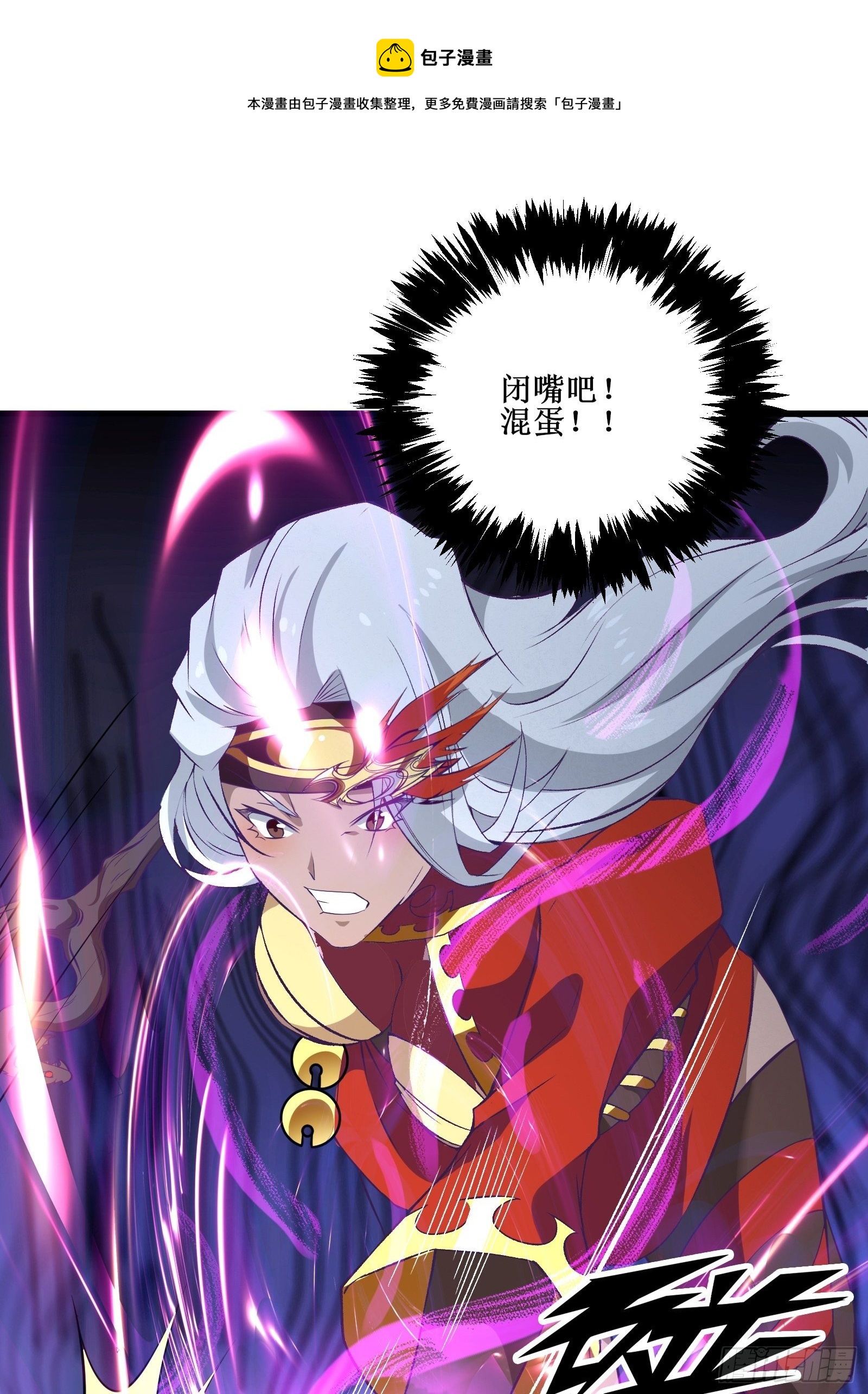 《最强战神奶爸》第94话 压制 第25页