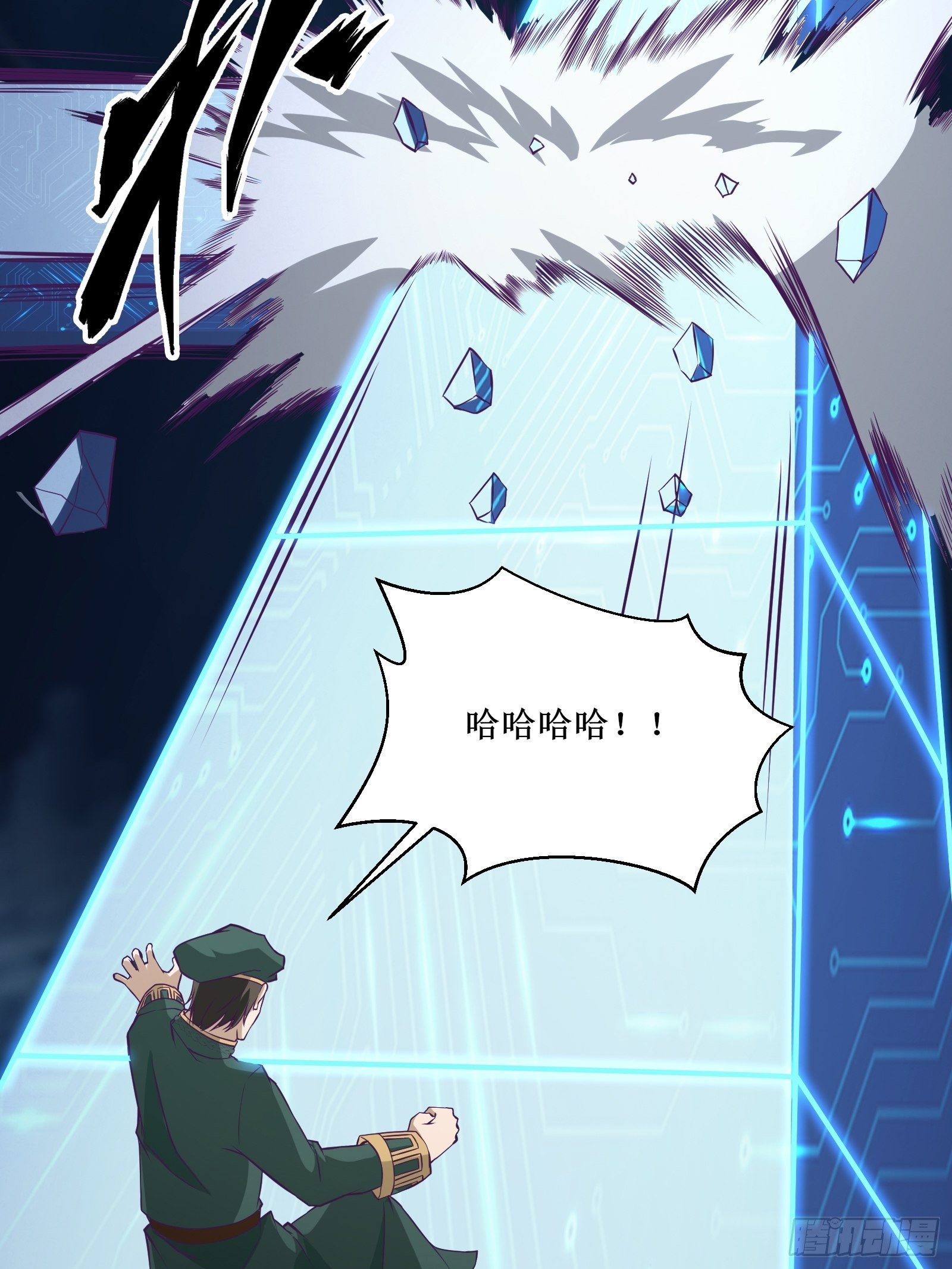 《最强战神奶爸》第94话 压制 第32页