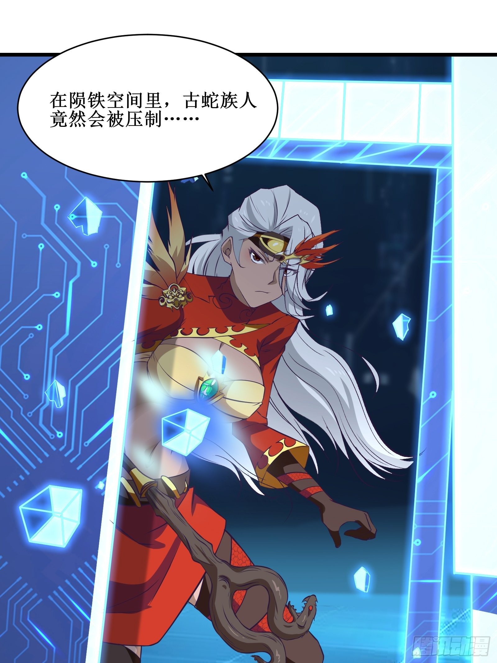 《最强战神奶爸》第94话 压制 第3页