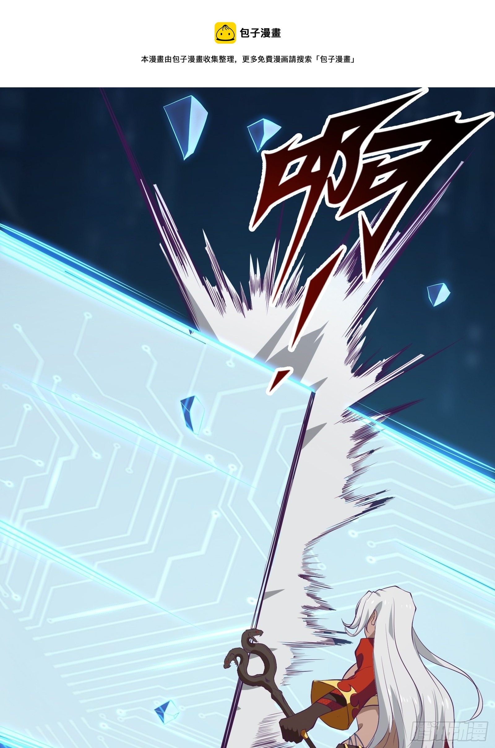 《最强战神奶爸》第94话 压制 第41页