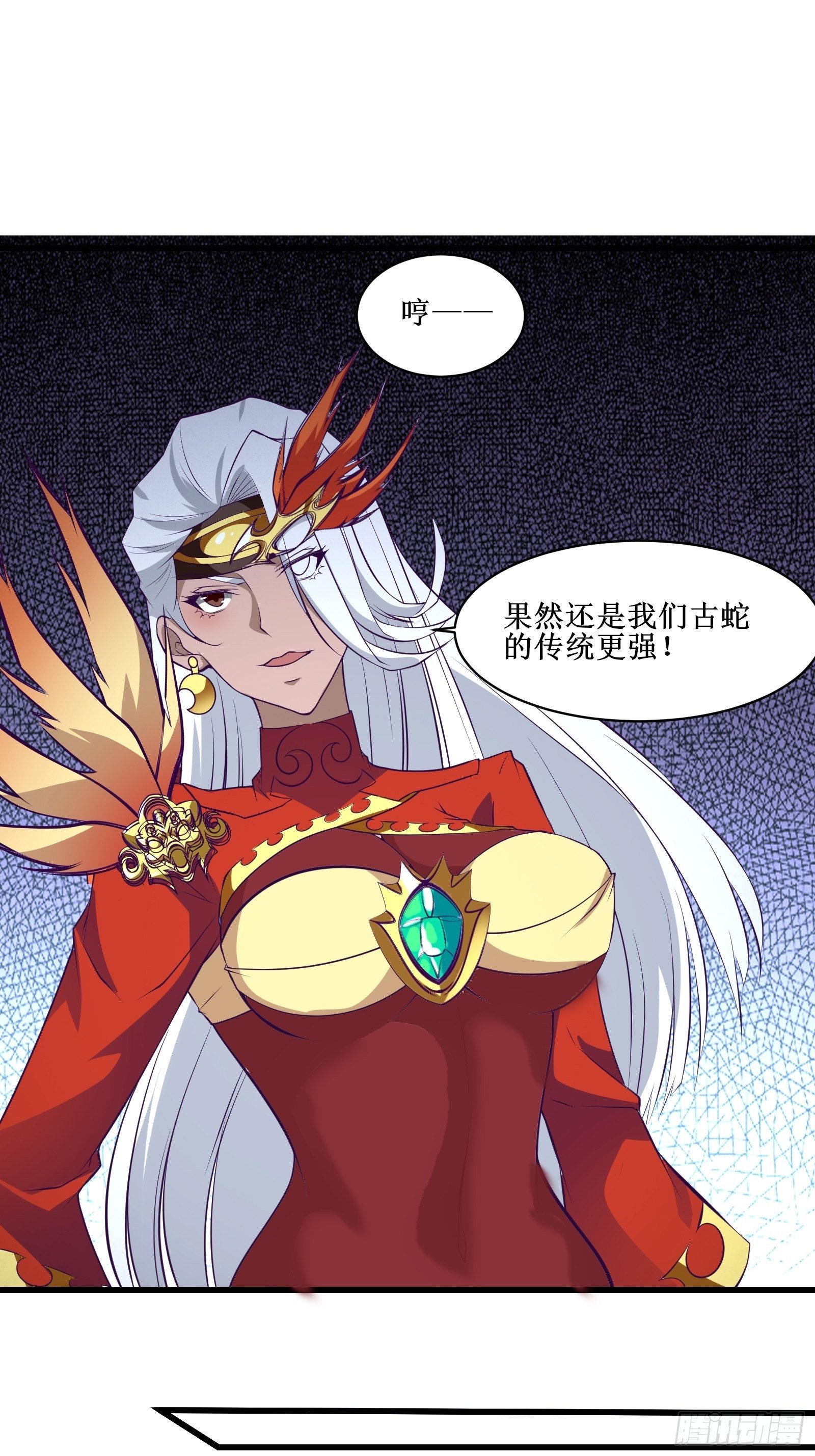 《最强战神奶爸》第94话 压制 第43页