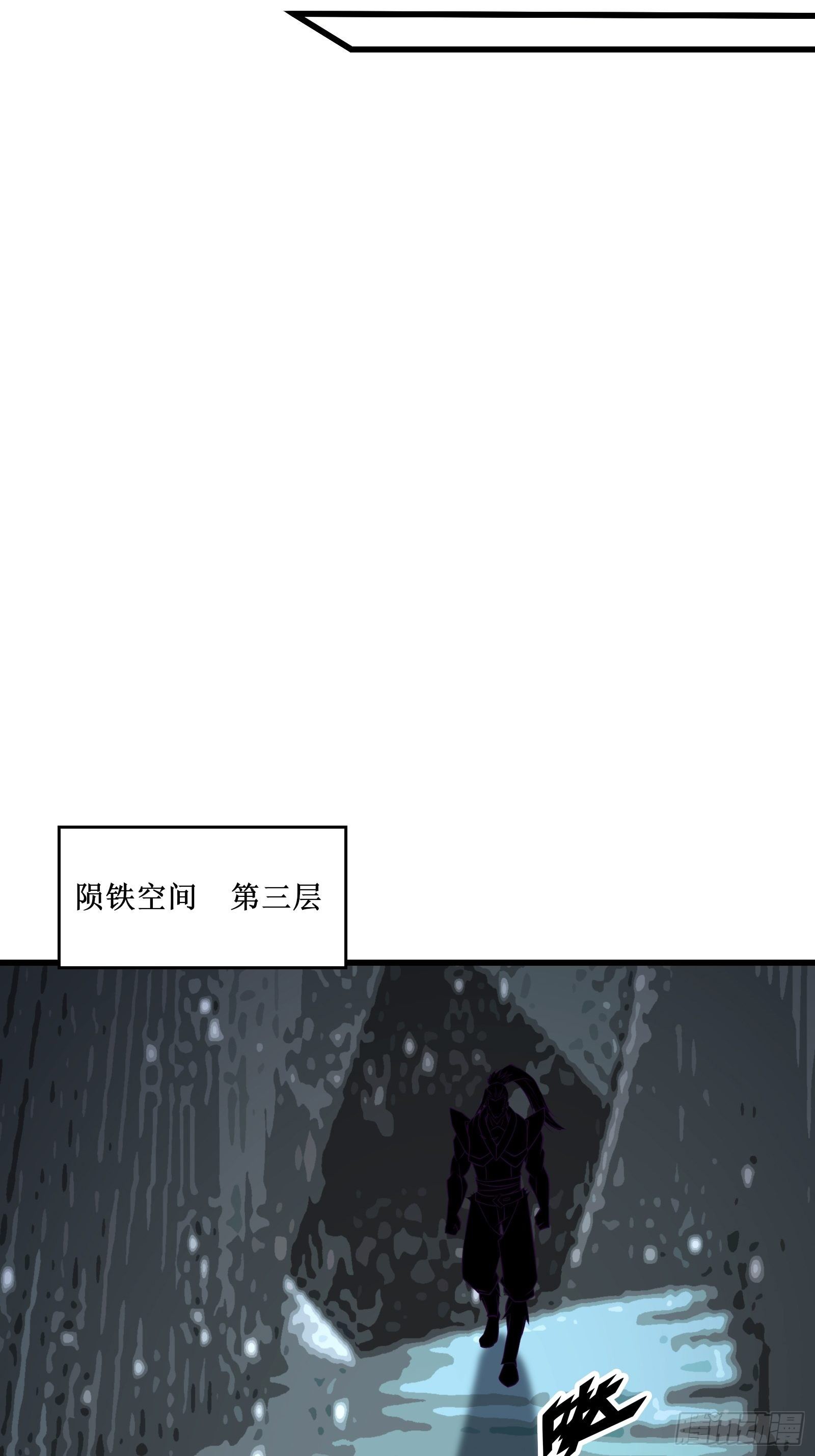 《最强战神奶爸》第94话 压制 第44页